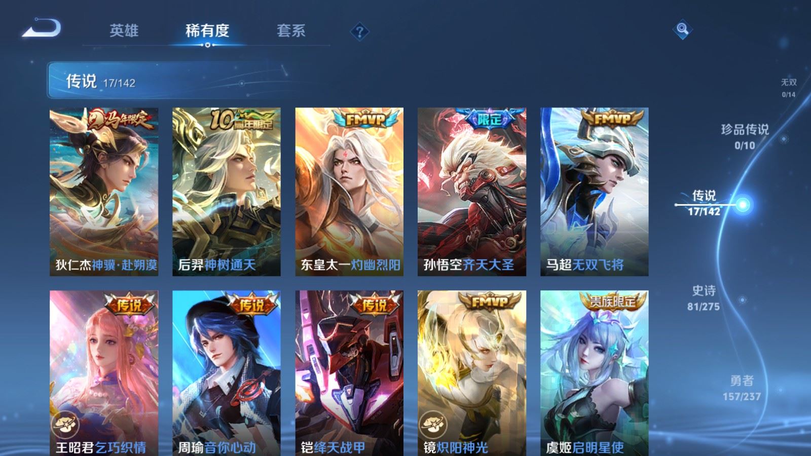 WZCMW4217912王者荣耀账号详情图7