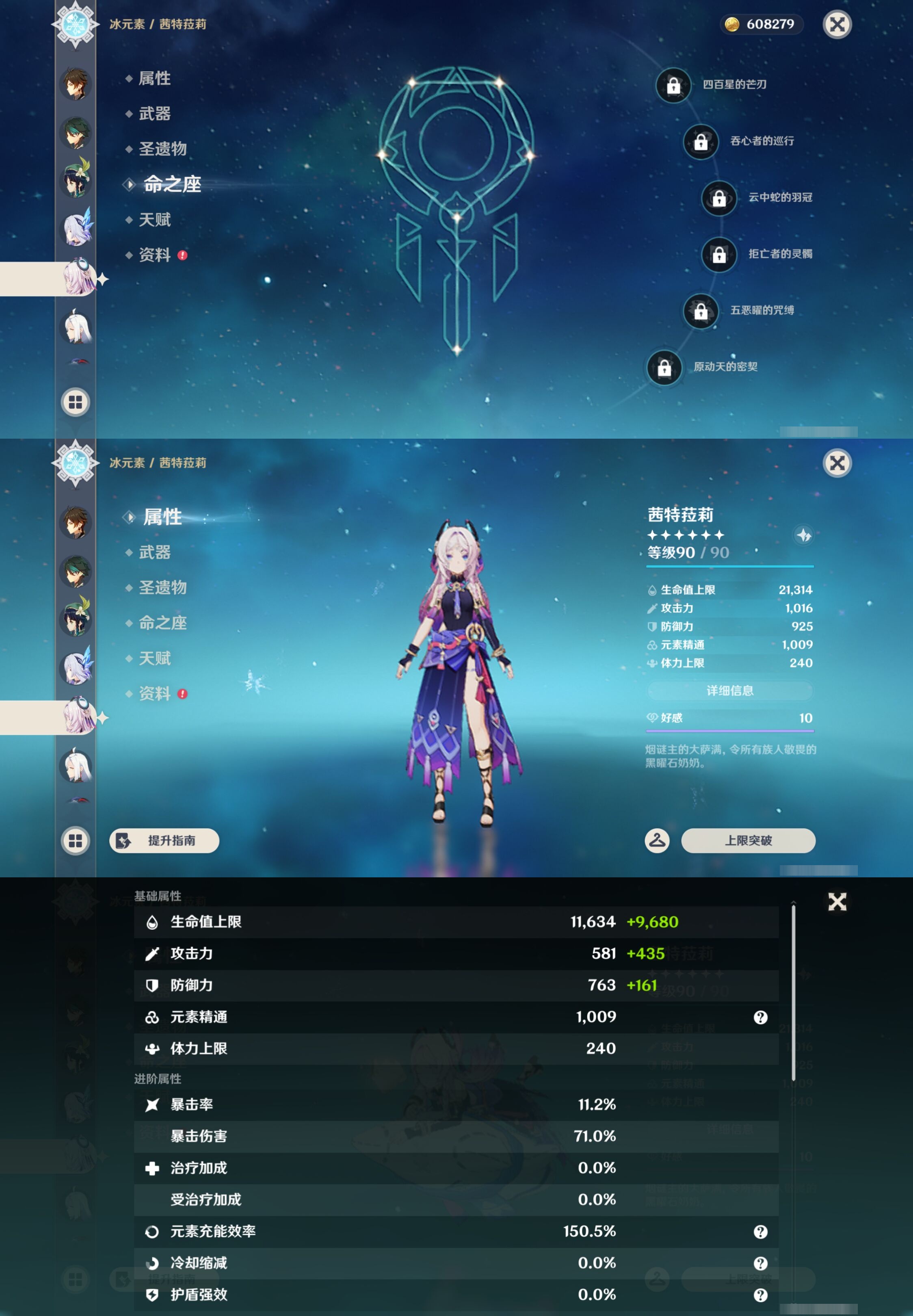 YSMK43209原神账号详情图19