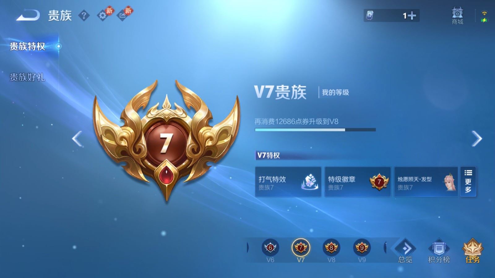 WZCMW4220705王者荣耀账号详情图19