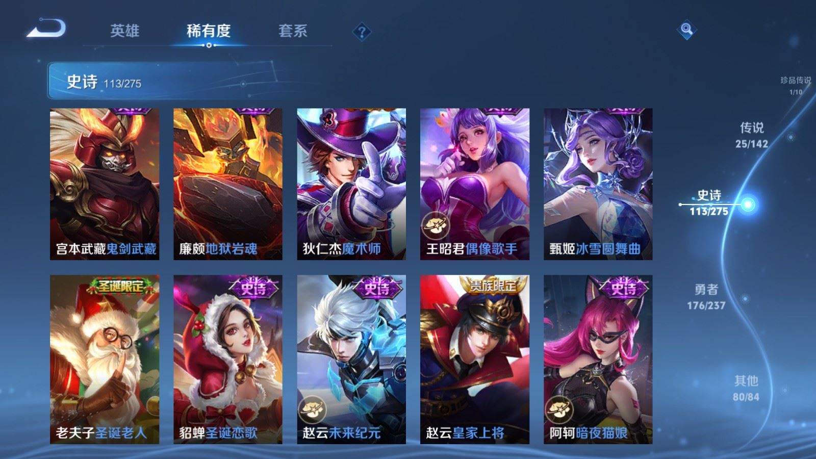 WZCMW4217924王者荣耀账号详情图21