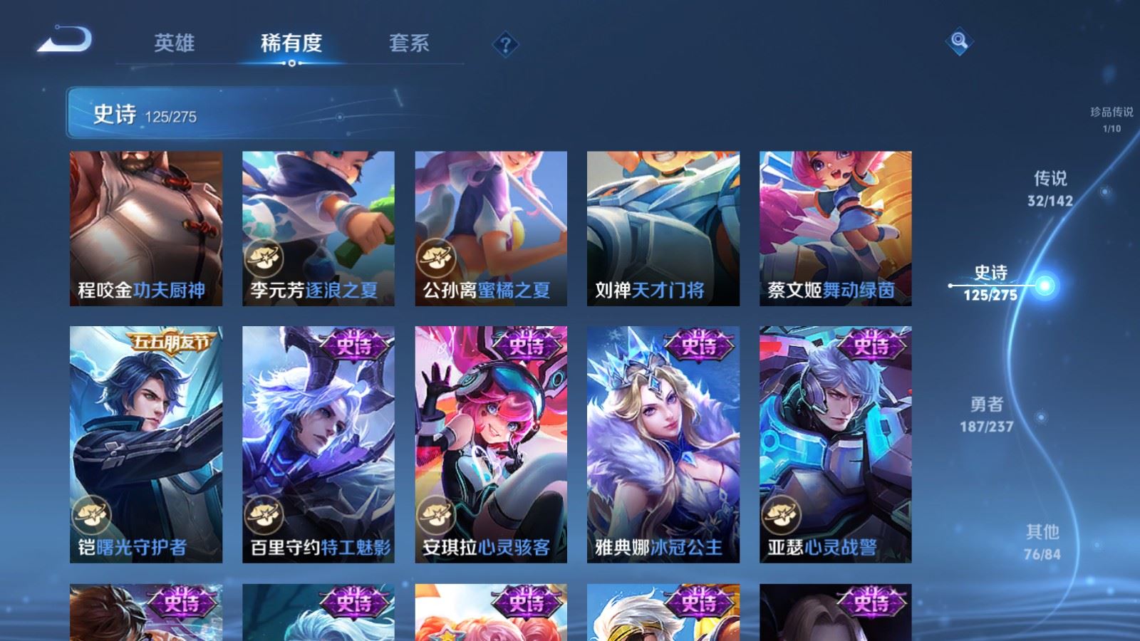 WZCMW4218124王者荣耀账号详情图21