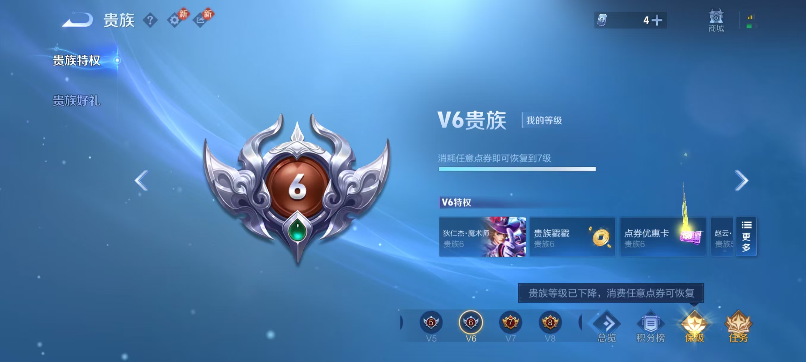 WZCMW4217620王者荣耀账号详情图5