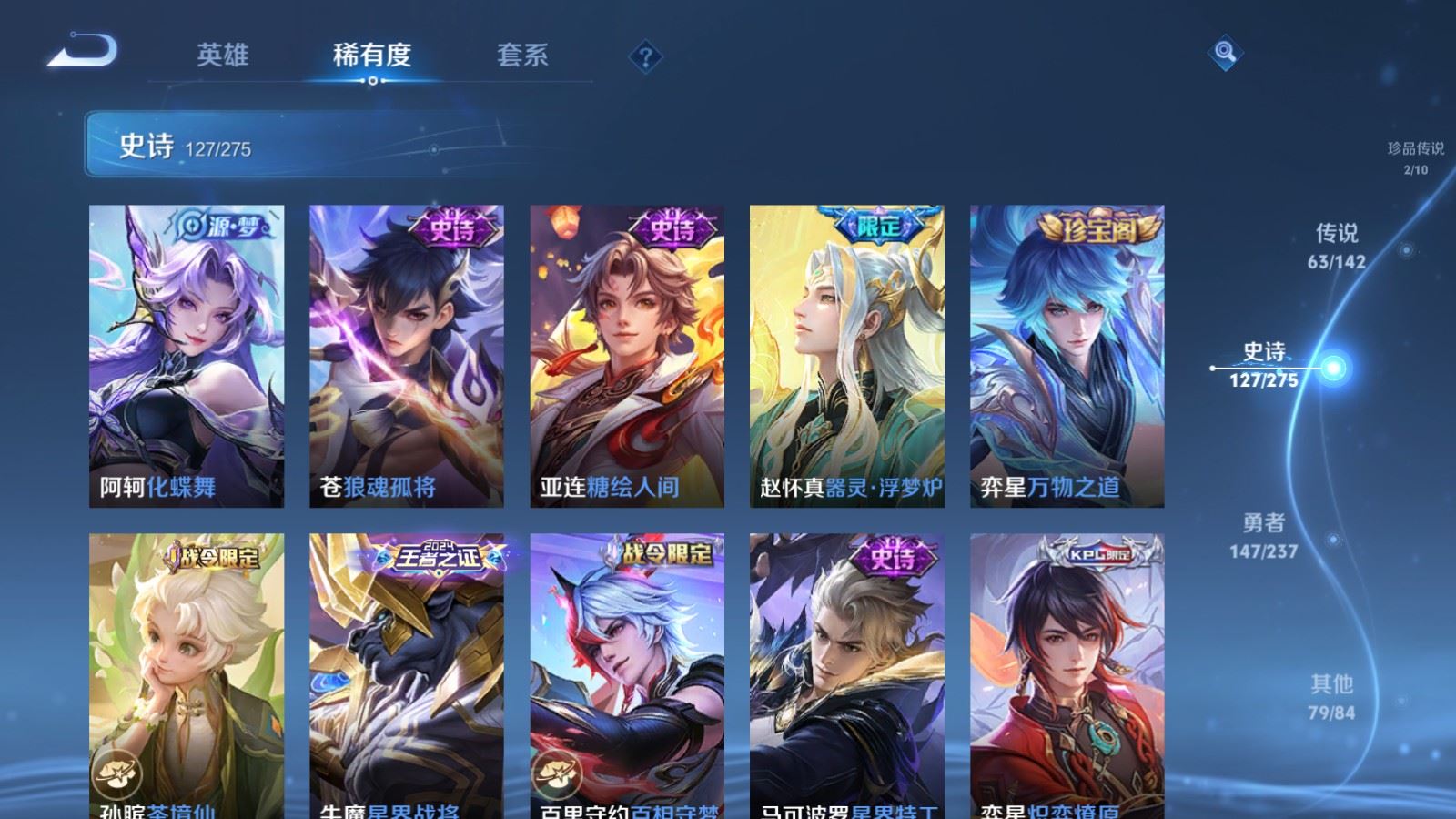 WZCMW4218206王者荣耀账号详情图16