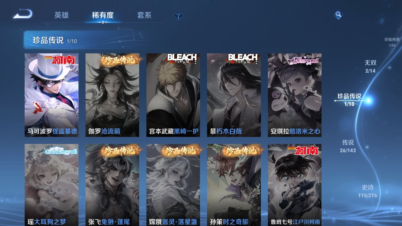 WZCMW4217972王者荣耀账号详情图11