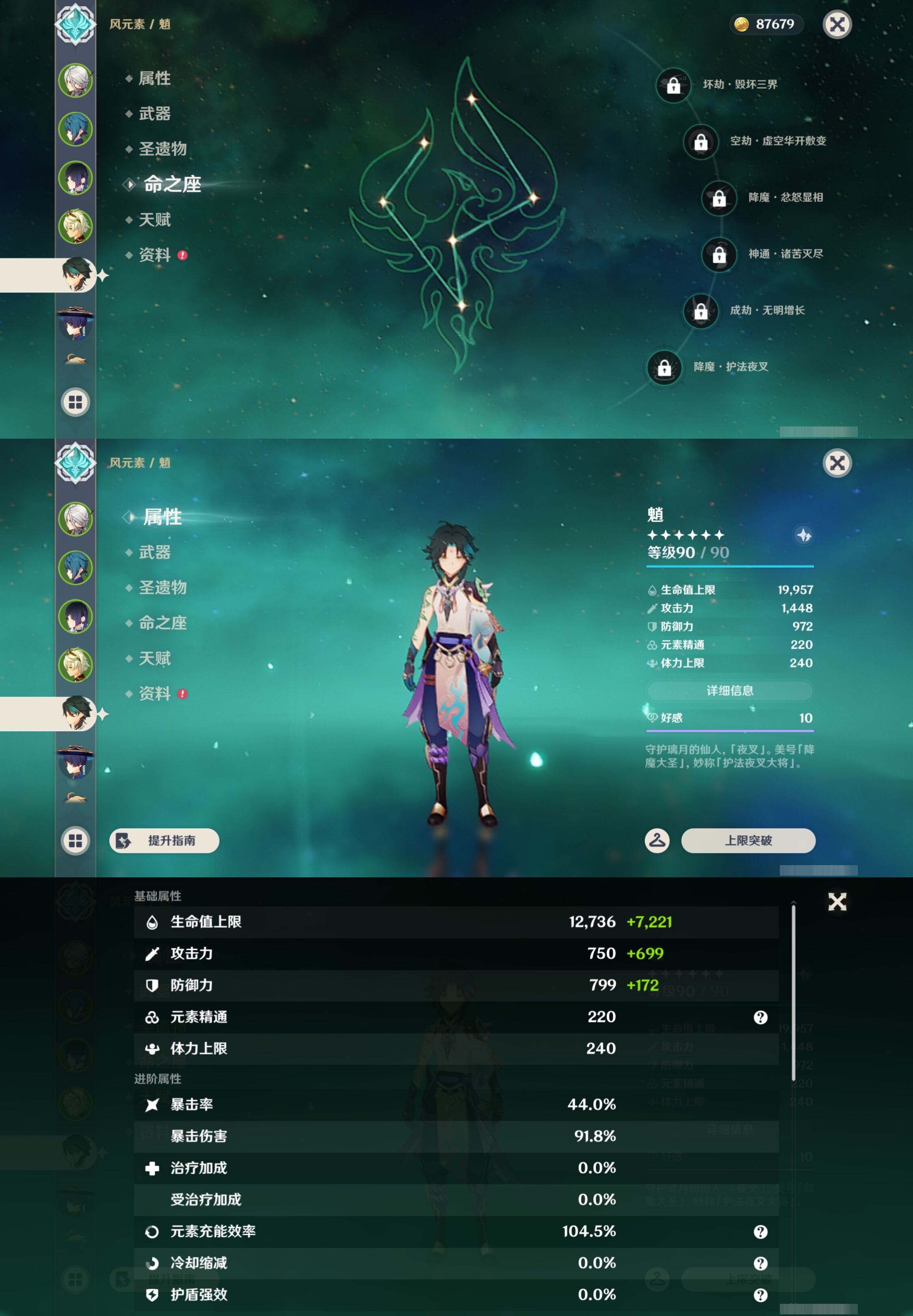 YSMK43214原神账号详情图11