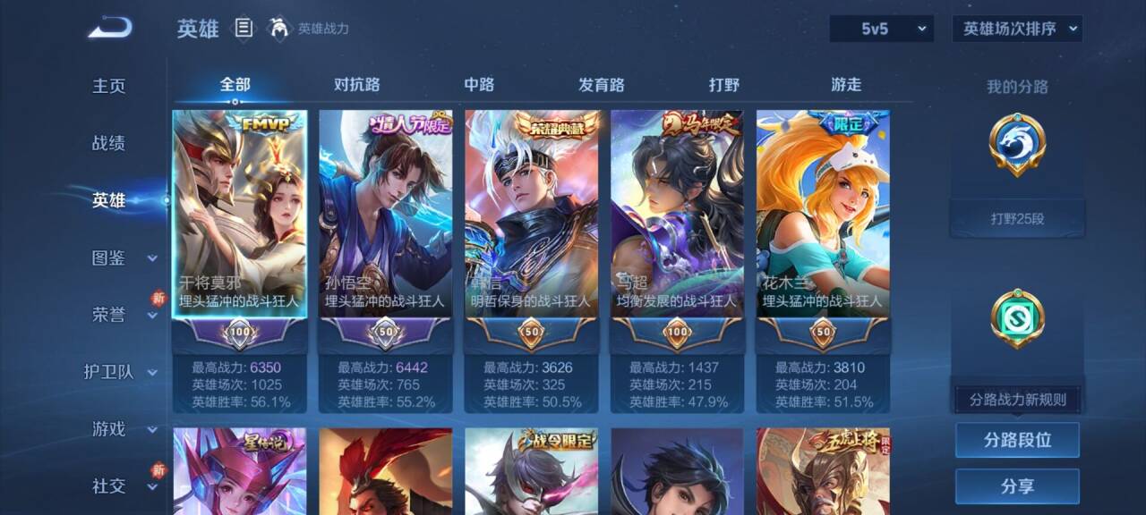 WZCMW4217540王者荣耀账号详情图5