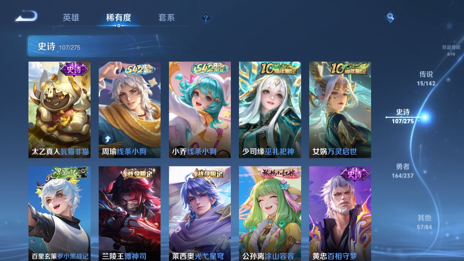 WZLX4224241王者荣耀账号详情图9 WZLX4224241王者荣耀账号详情图9