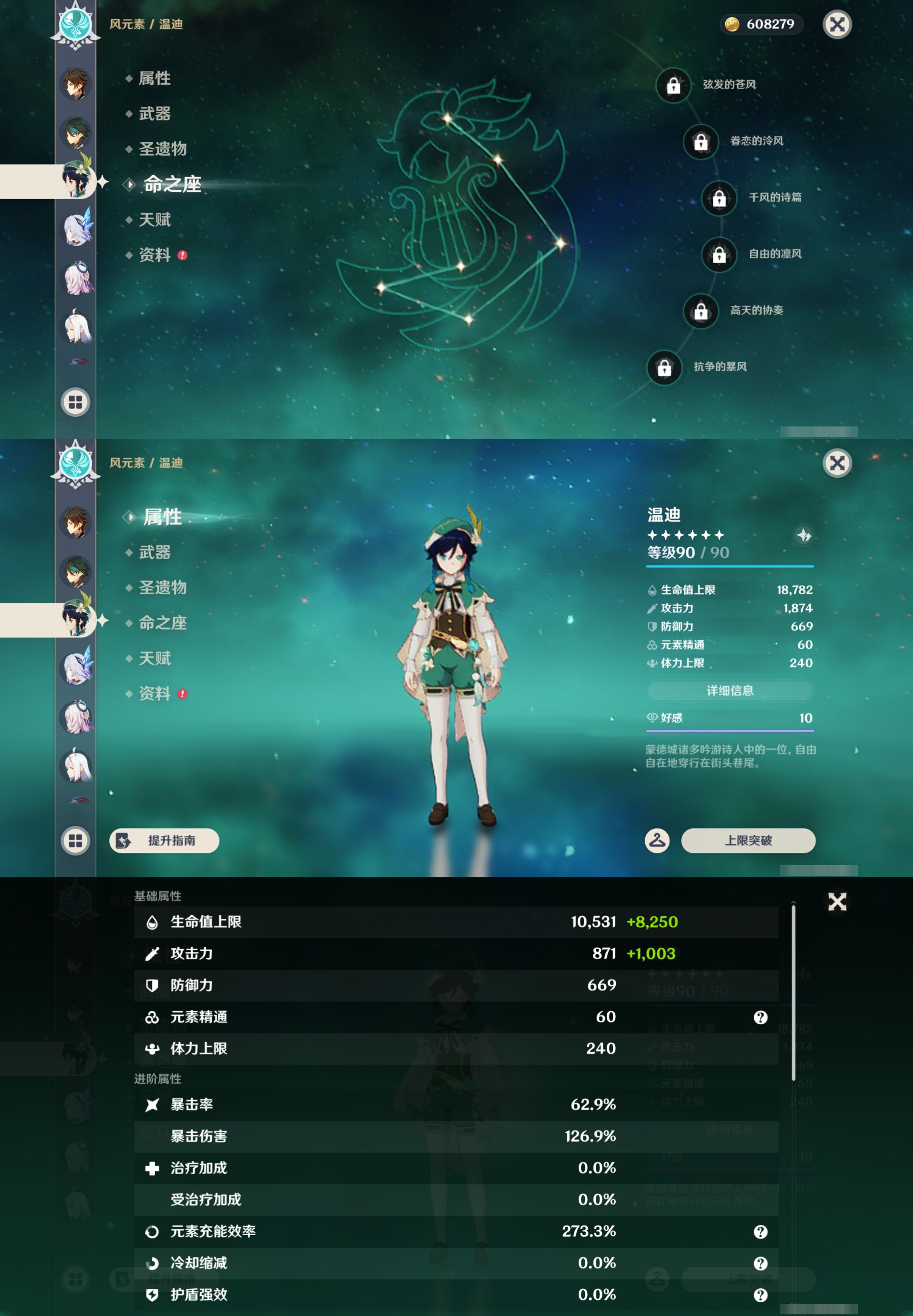 YSMK43209原神账号详情图17