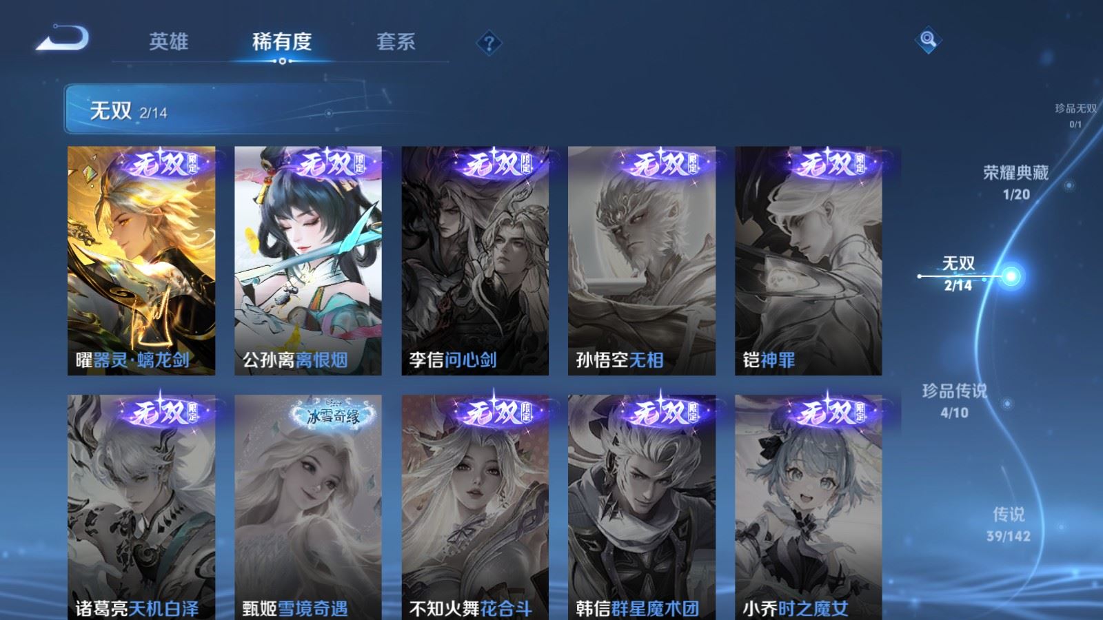 WZLX4224249王者荣耀账号详情图7 WZLX4224249王者荣耀账号详情图7