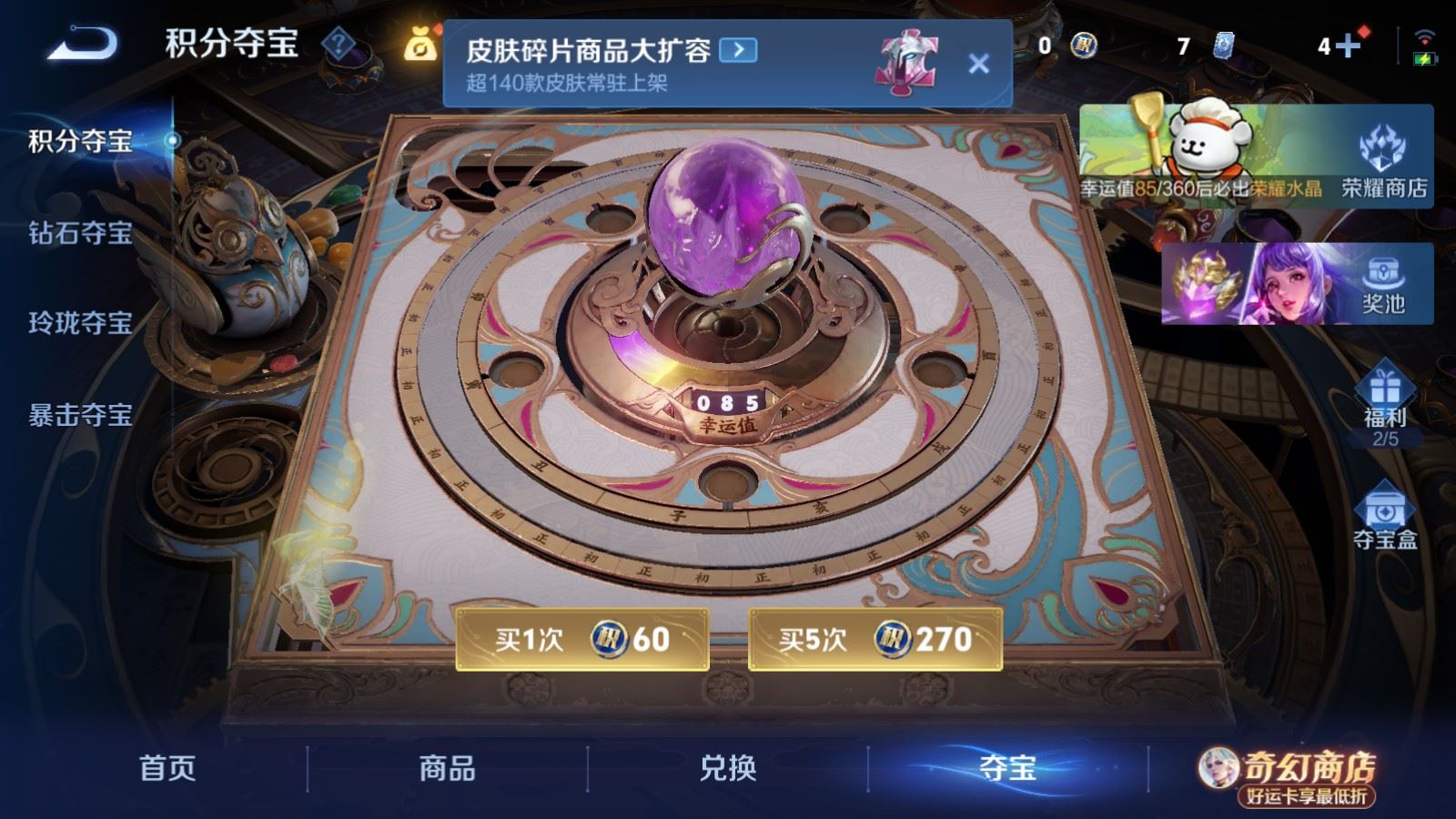 WZCMW4217910王者荣耀账号详情图17