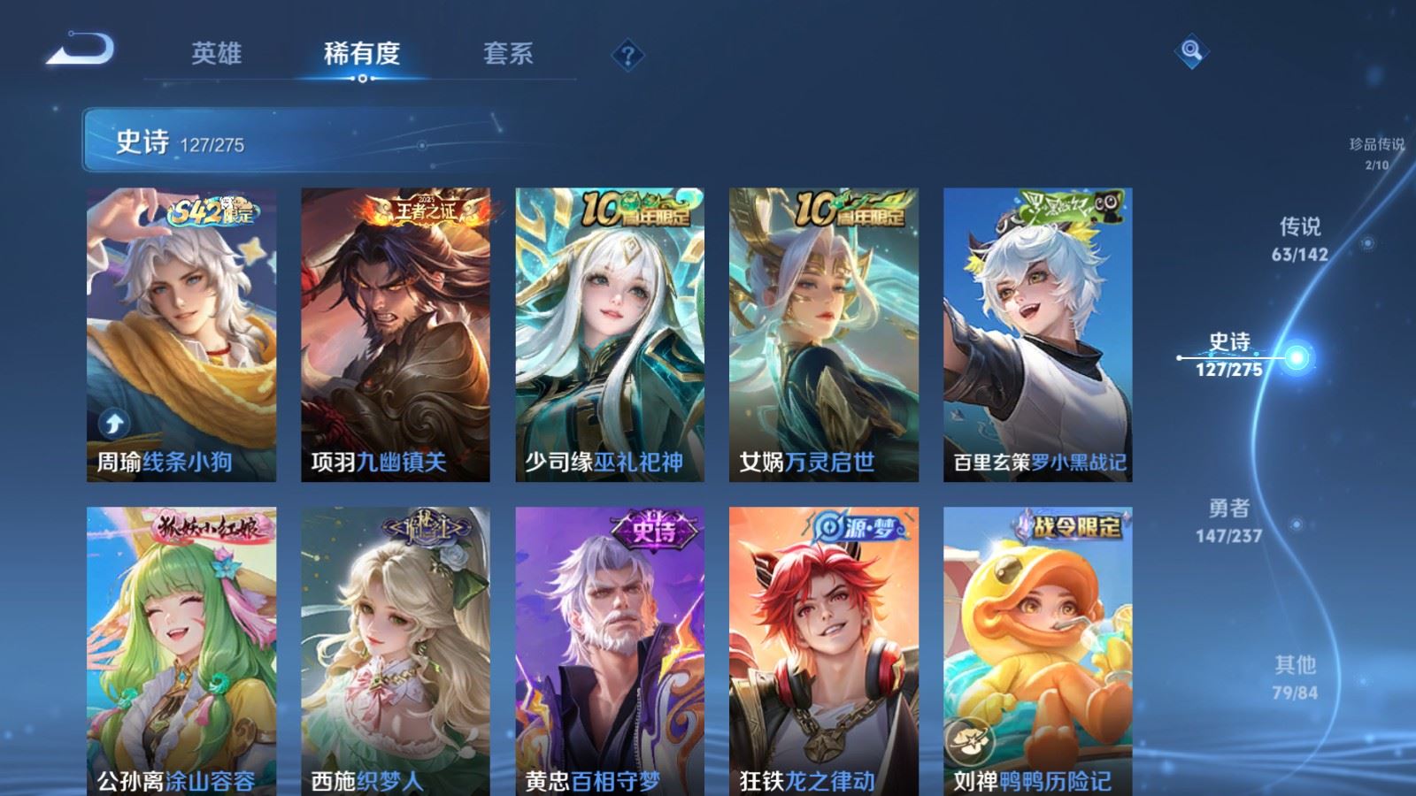 WZCMW4218206王者荣耀账号详情图15