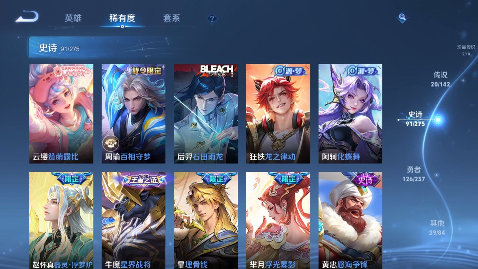 WZCMW4217910王者荣耀账号详情图12