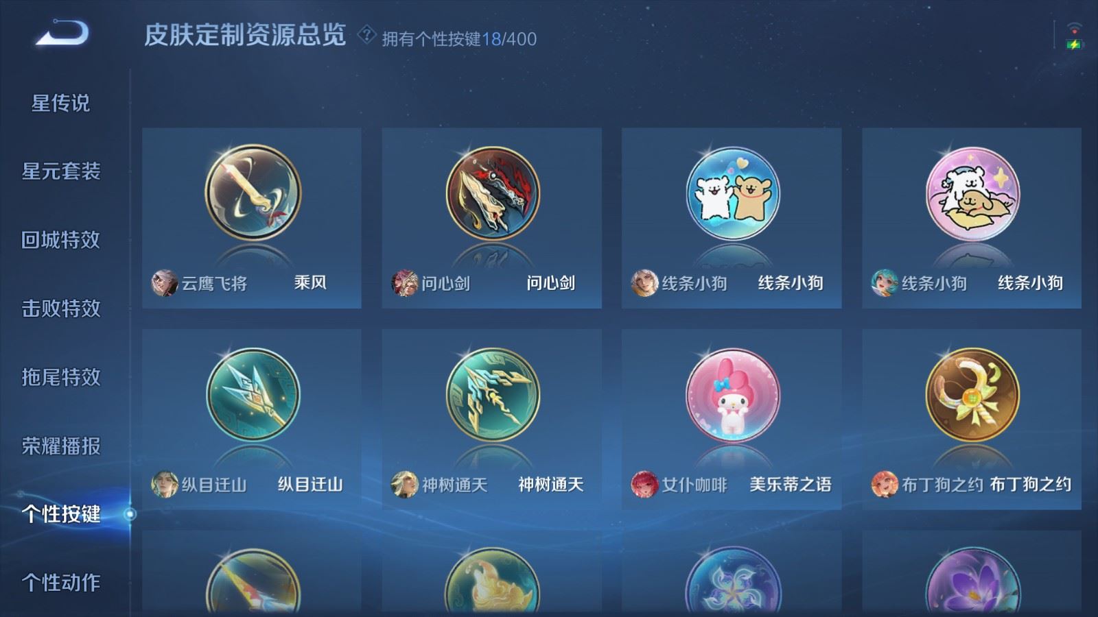 WZCMW4218210王者荣耀账号详情图25