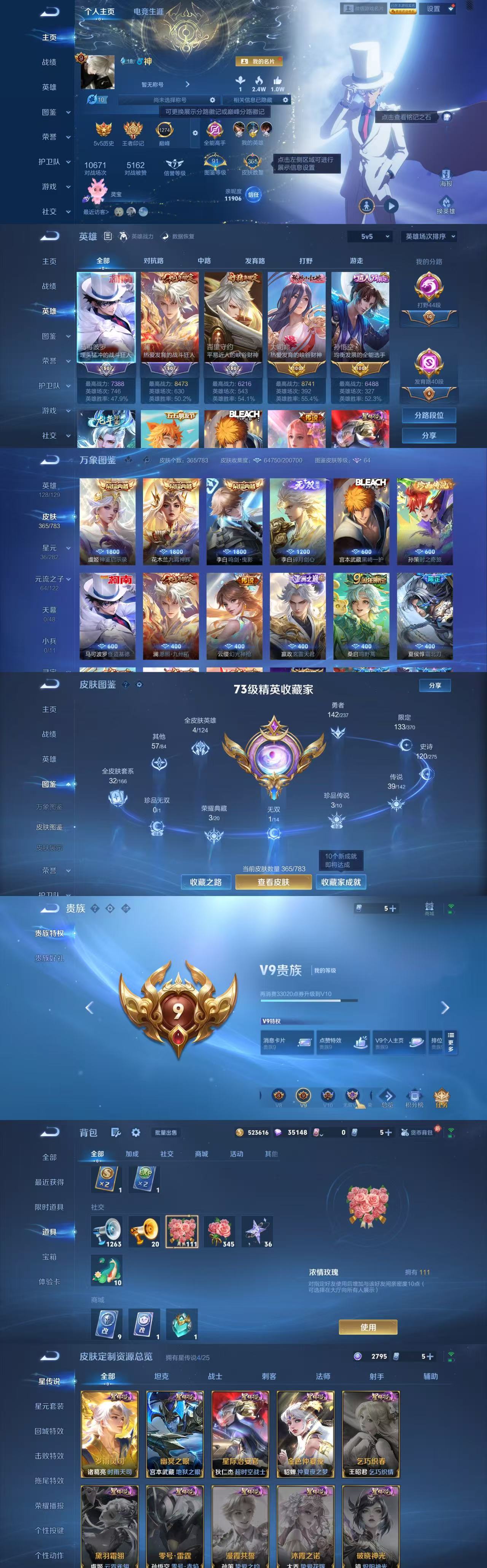 WZCMW4218511王者荣耀账号详情图2