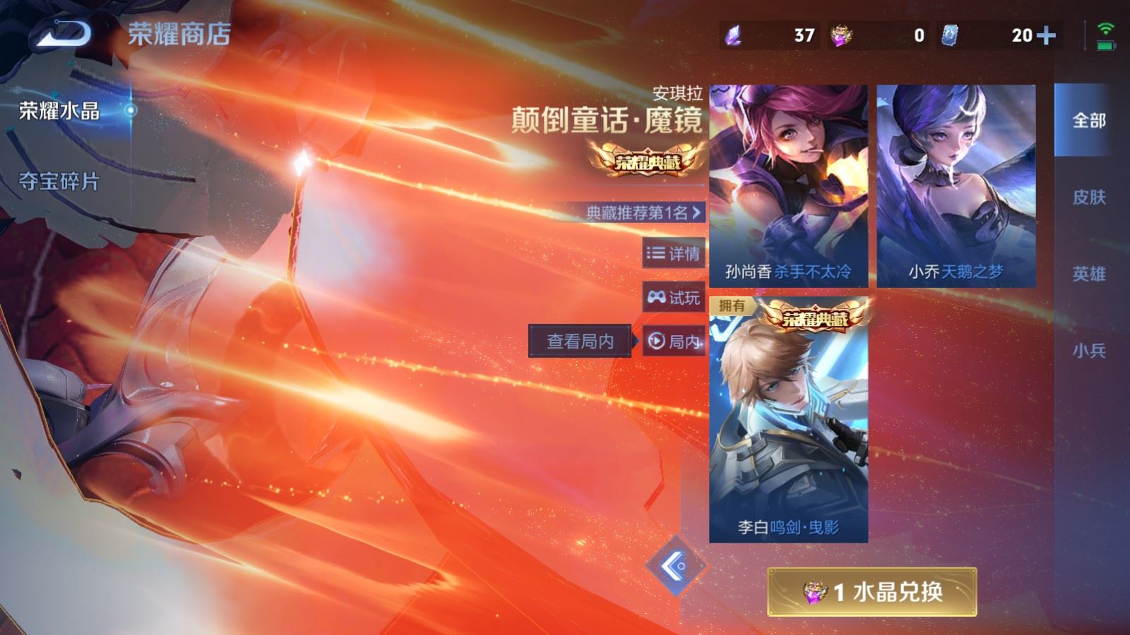 WZLX4224241王者荣耀账号详情图24 WZLX4224241王者荣耀账号详情图24