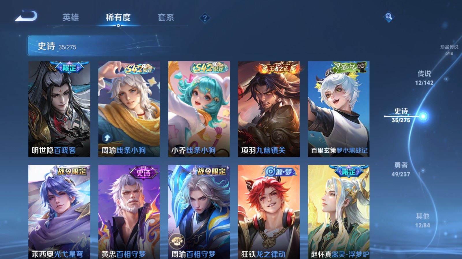 WZCMW4218085王者荣耀账号详情图9