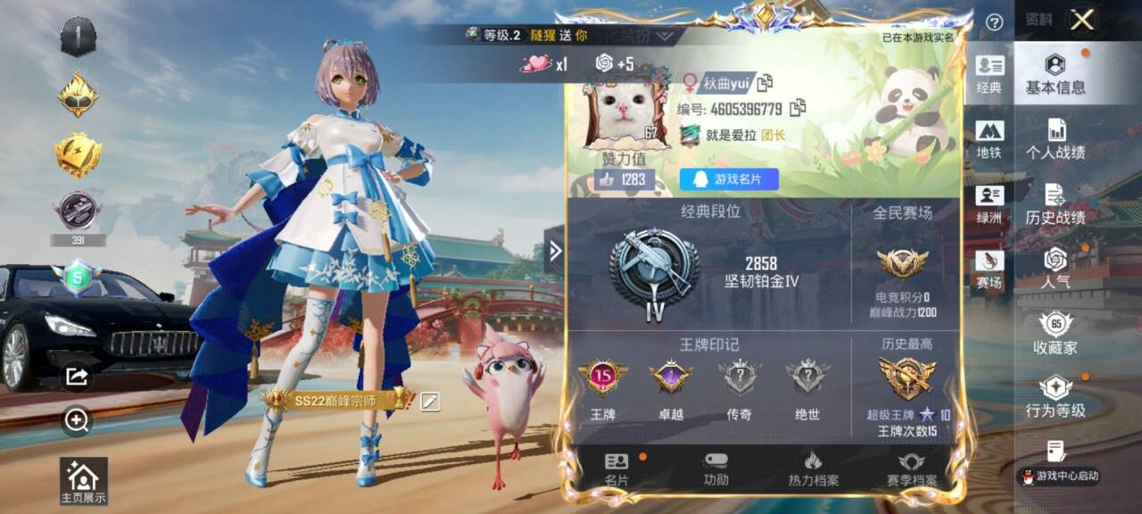 HPCMW4115101和平精英账号详情图6 HPCMW4115101和平精英账号详情图6