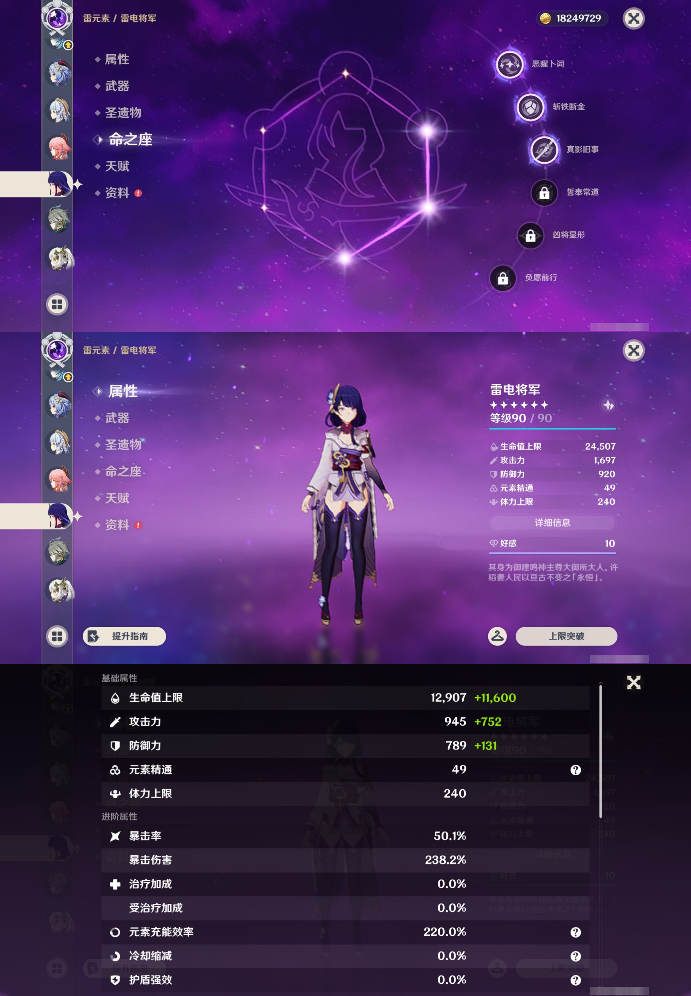 YSMK43217原神账号详情图23