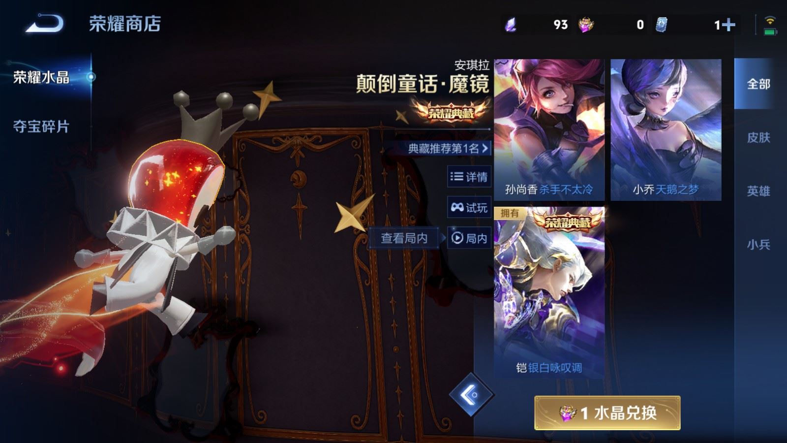 WZCMW4218194王者荣耀账号详情图21