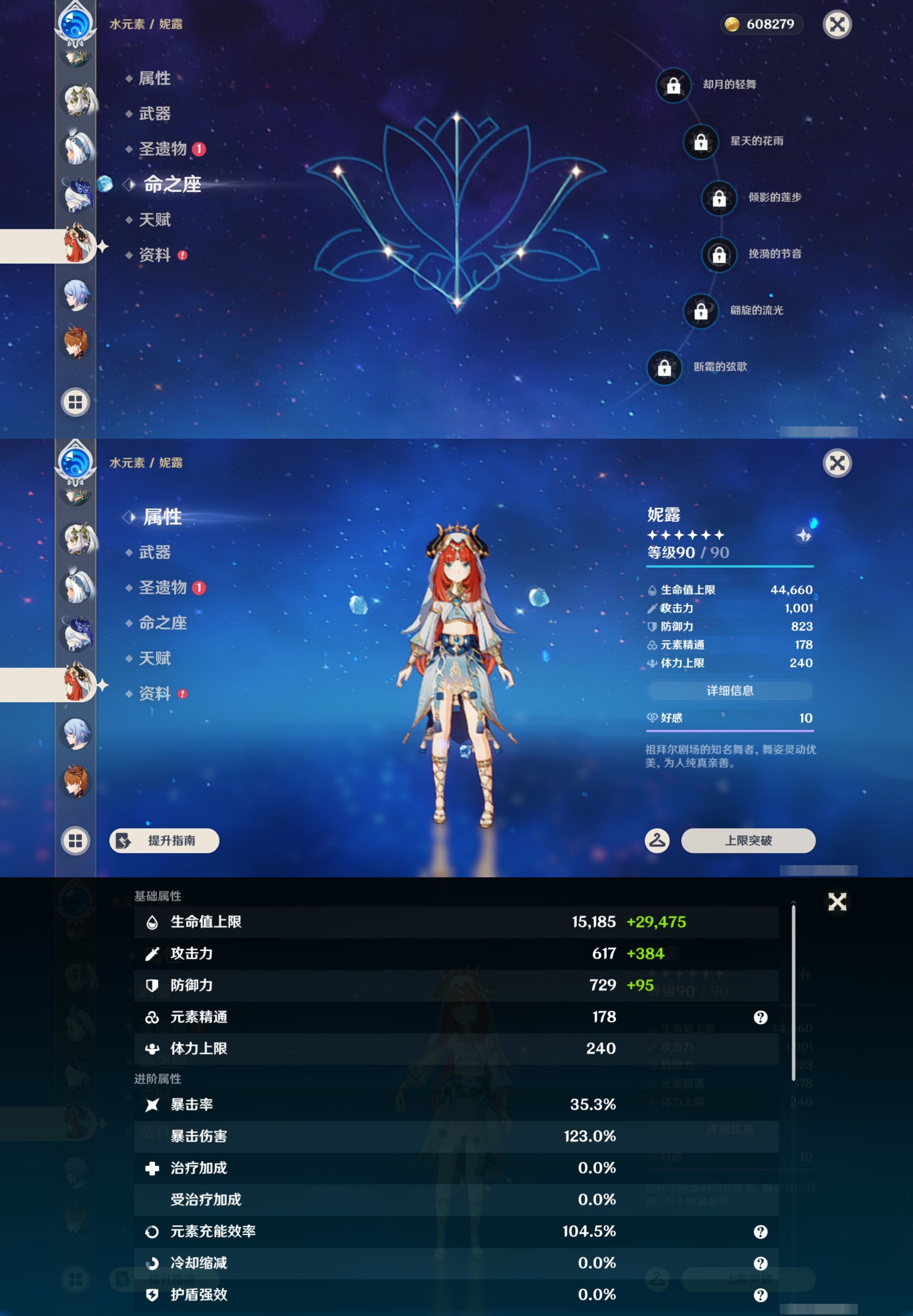 YSMK43209原神账号详情图30