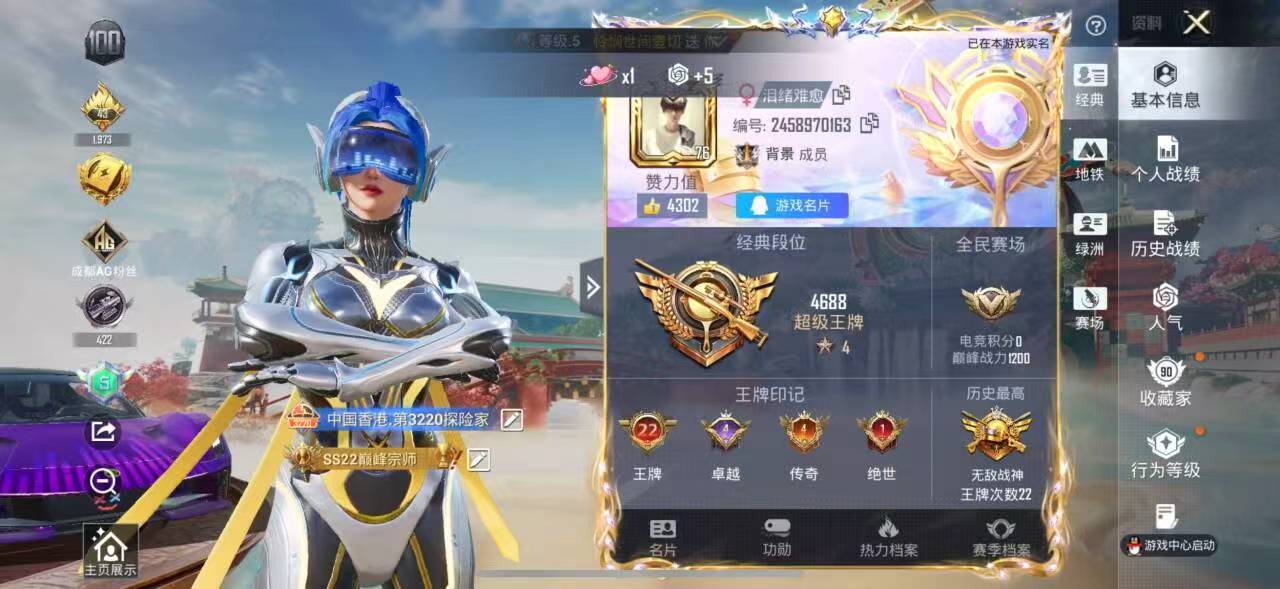 HPSJ4115123和平精英账号详情图3