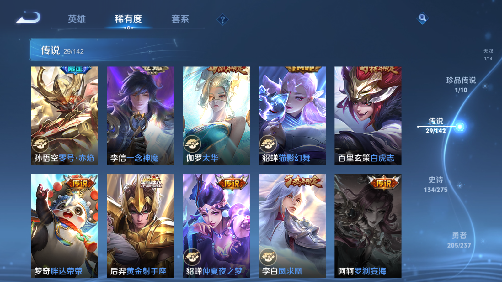 WZCMW4217949王者荣耀账号详情图11