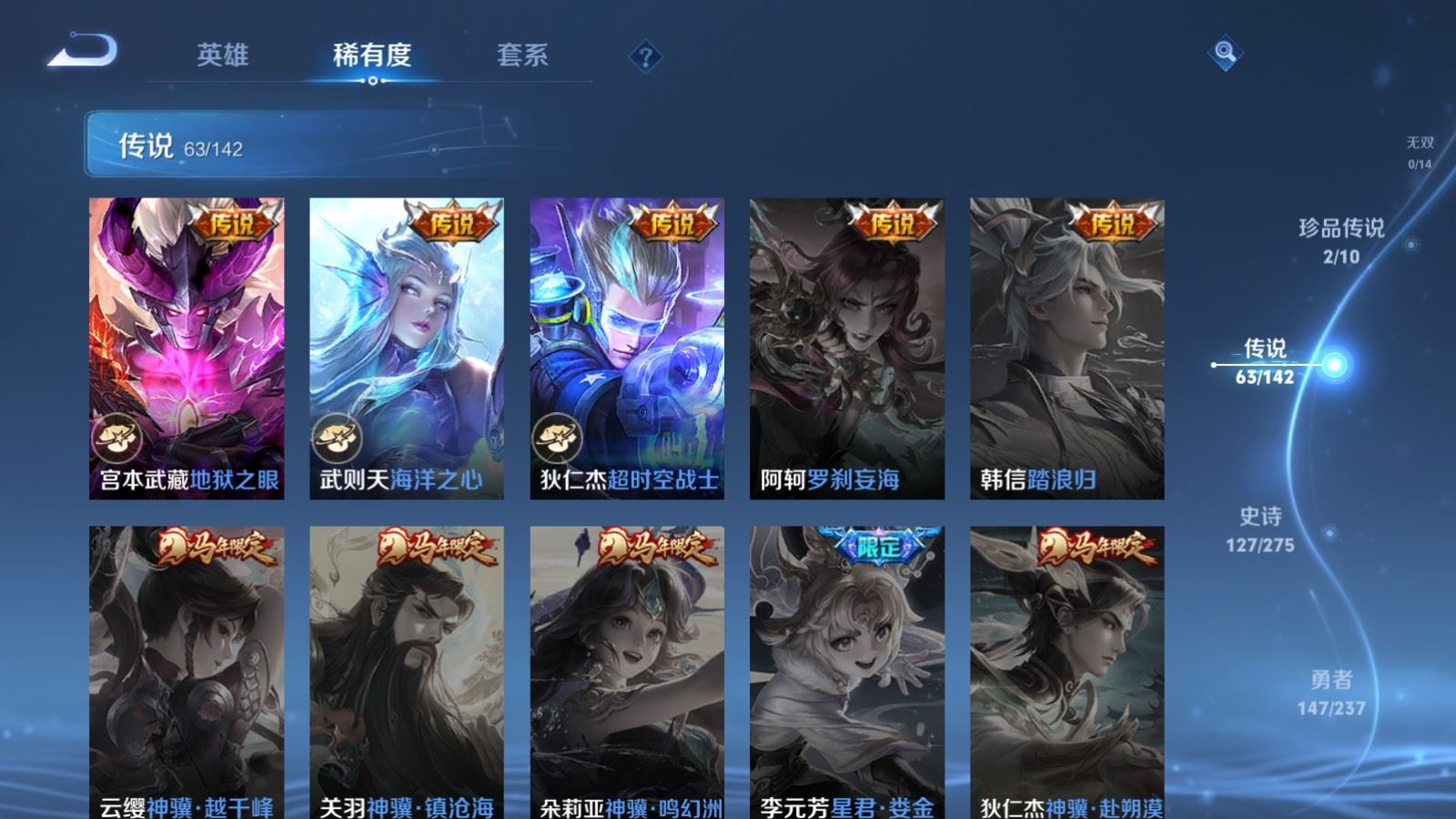 WZCMW4218206王者荣耀账号详情图13