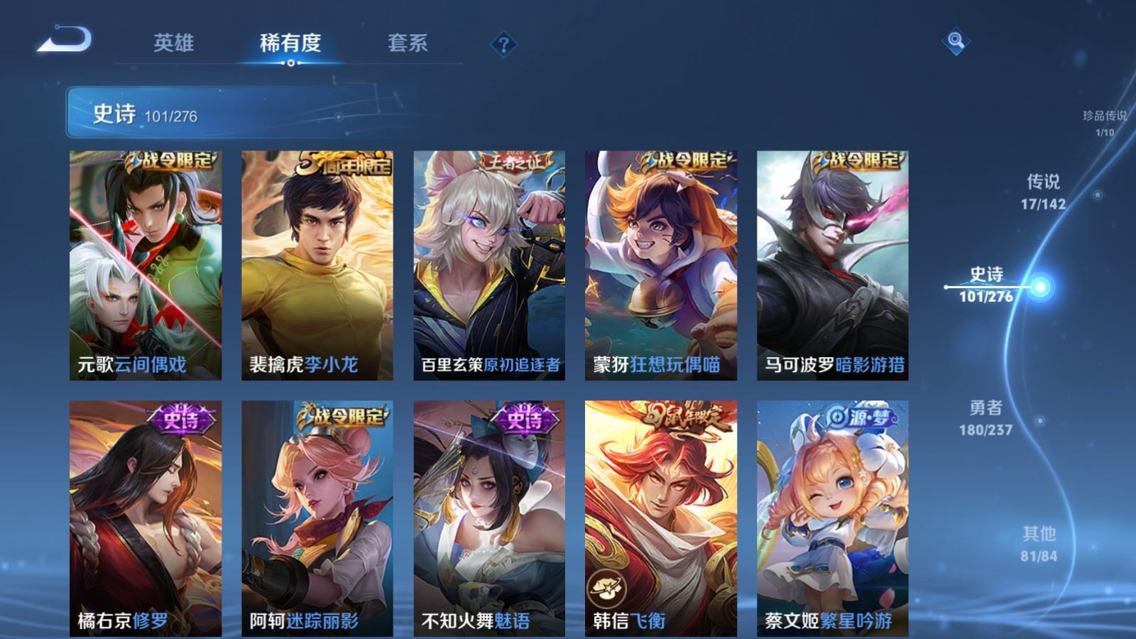 WZCMW4217957王者荣耀账号详情图13