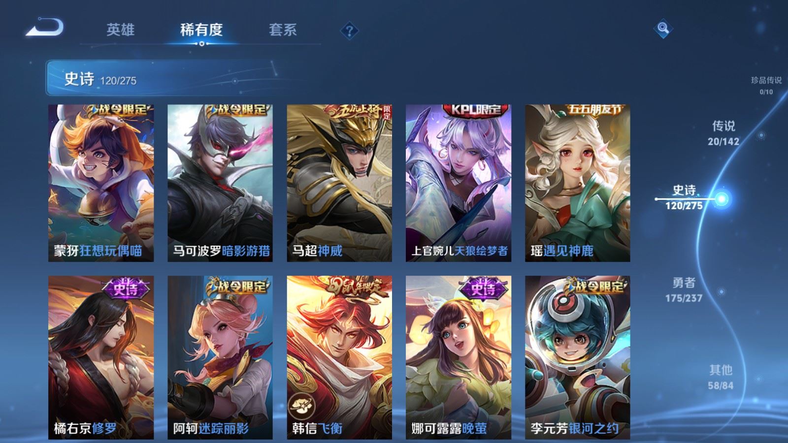 WZCMW4218061王者荣耀账号详情图16