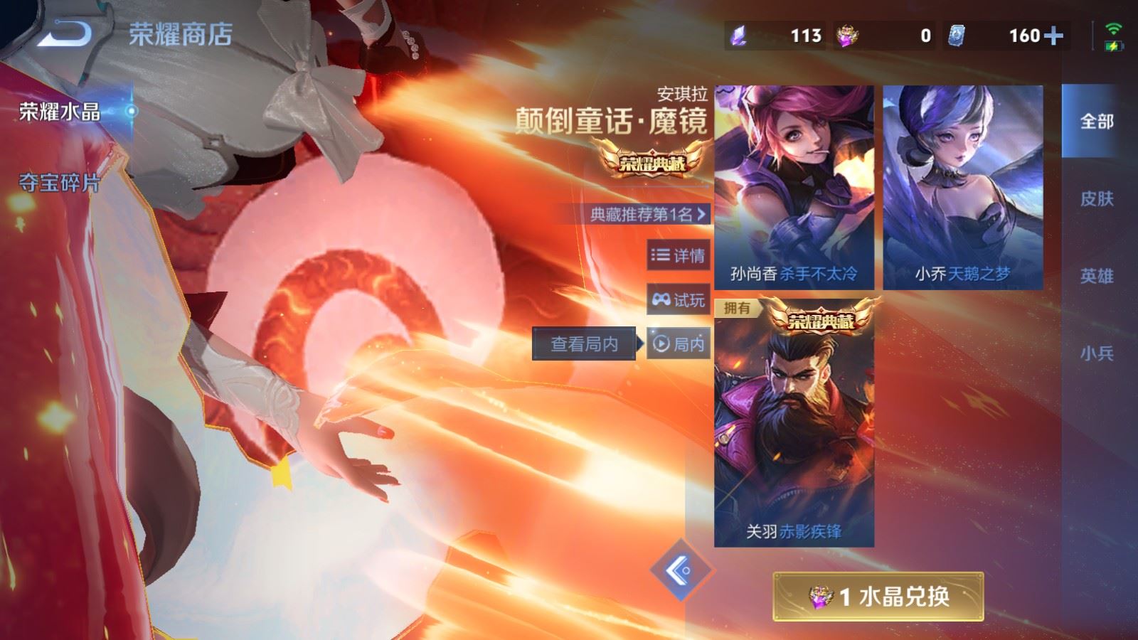 WZCMW4217959王者荣耀账号详情图22