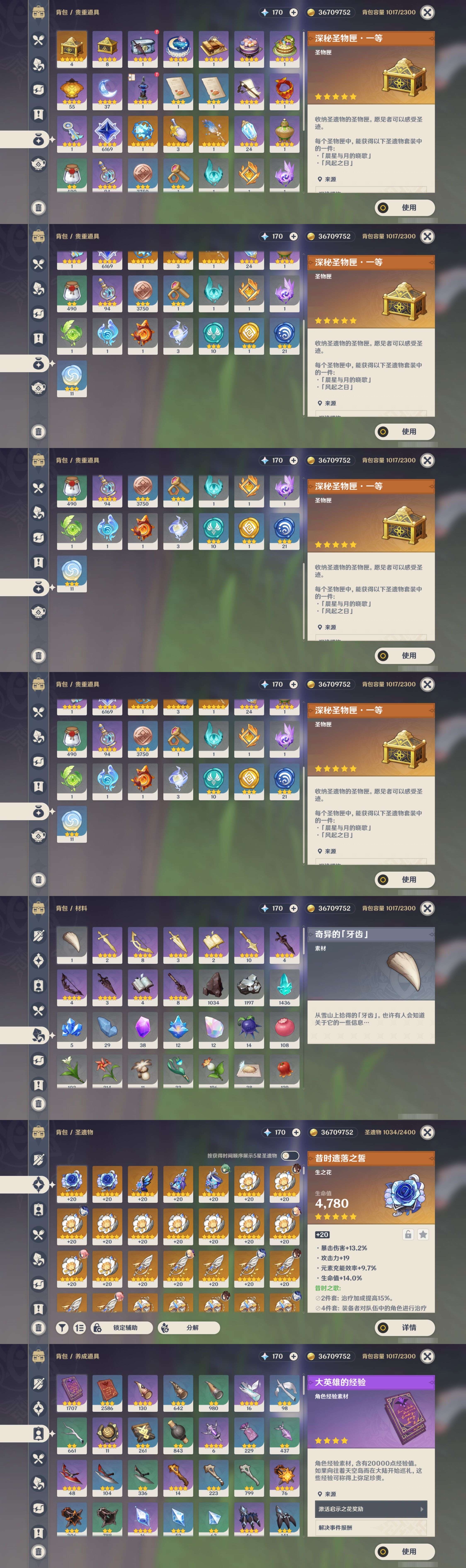 YSMK43213原神账号详情图5