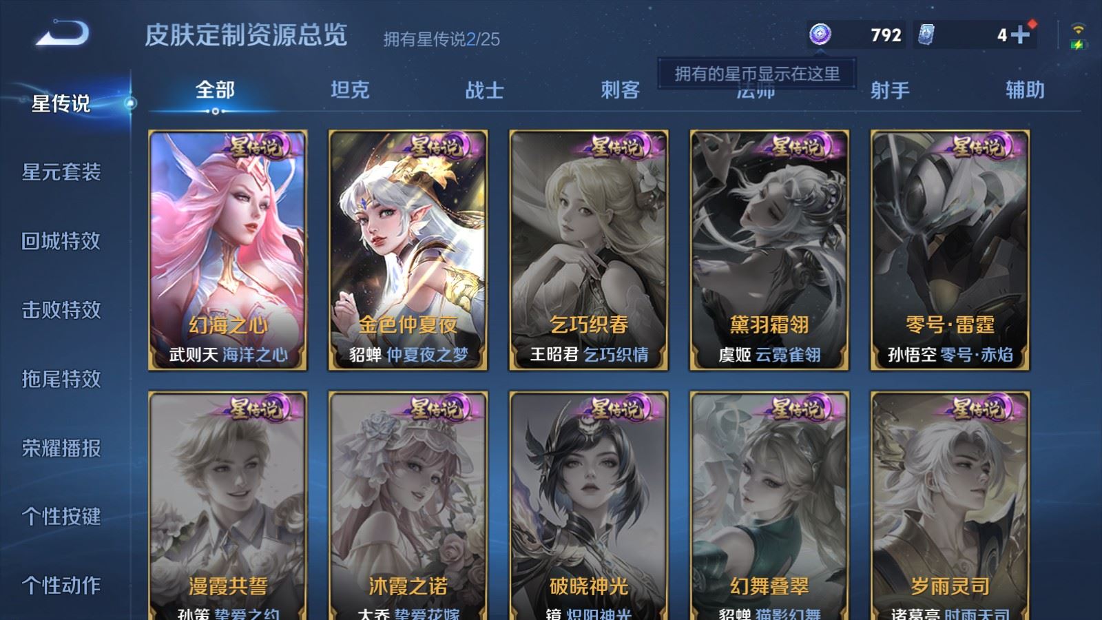 WZCMW4217910王者荣耀账号详情图15