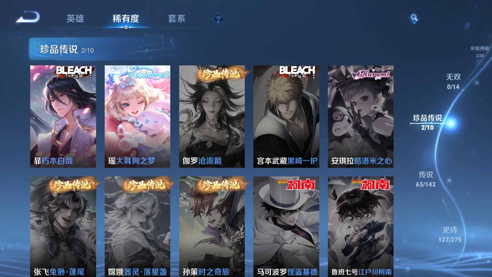 WZCMW4218206王者荣耀账号详情图14