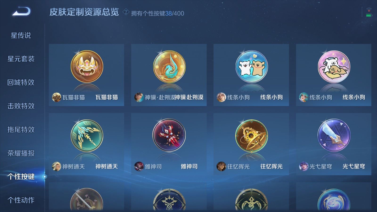 WZLX4224241王者荣耀账号详情图22 WZLX4224241王者荣耀账号详情图22