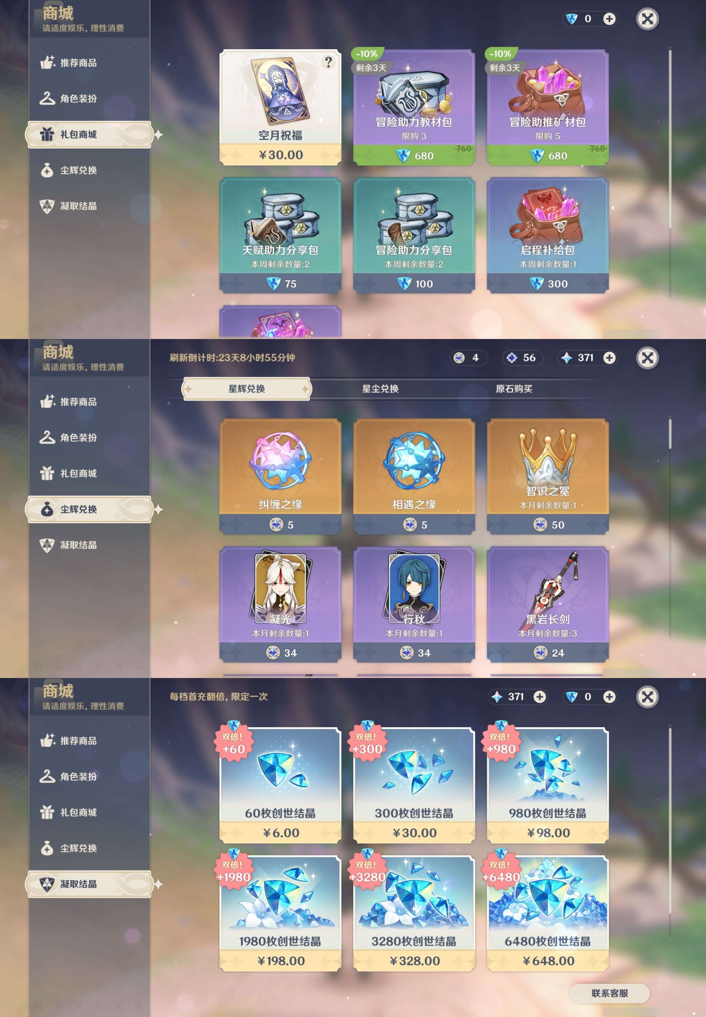 YSMK43214原神账号详情图26