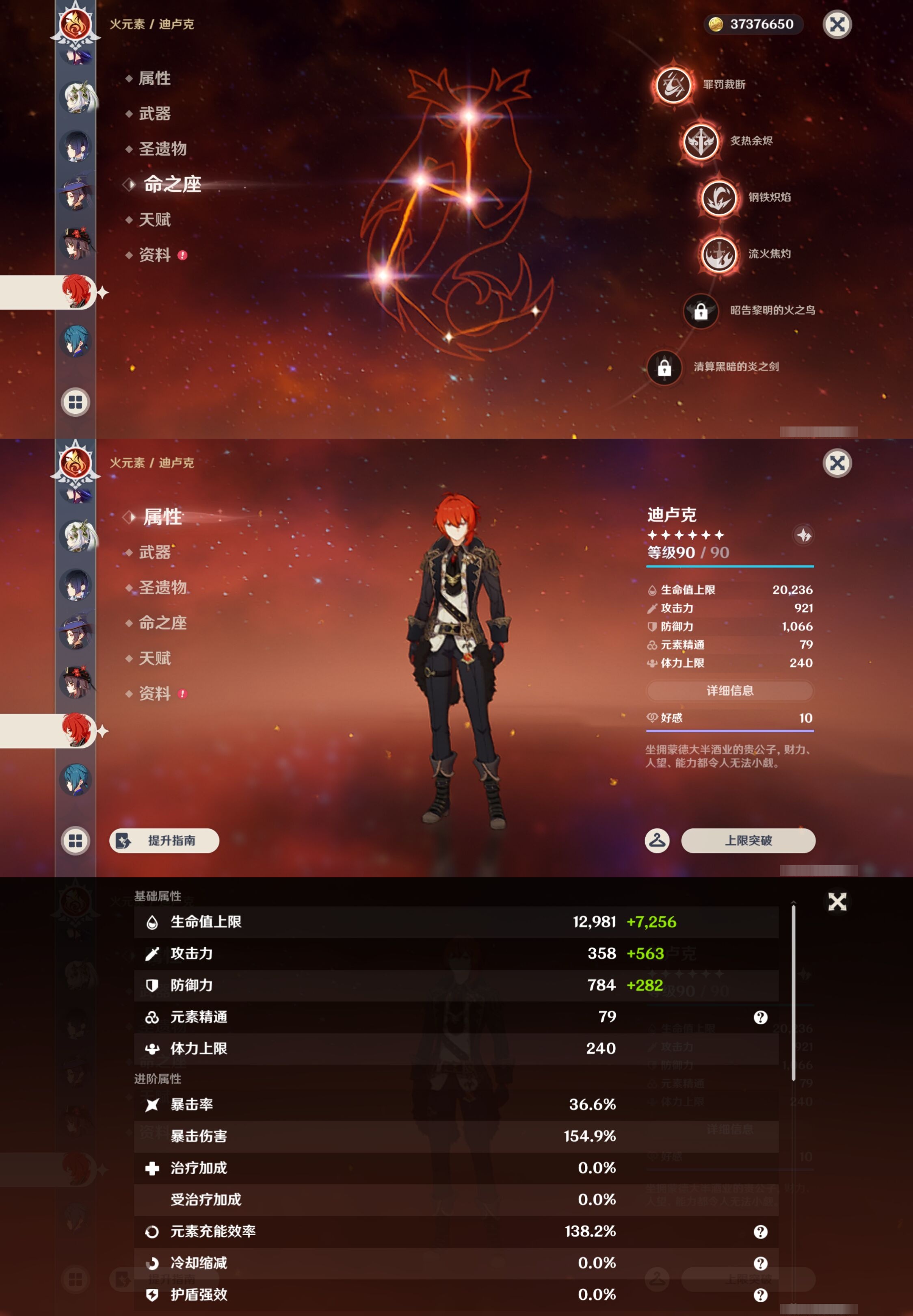 YSMK43210原神账号详情图30