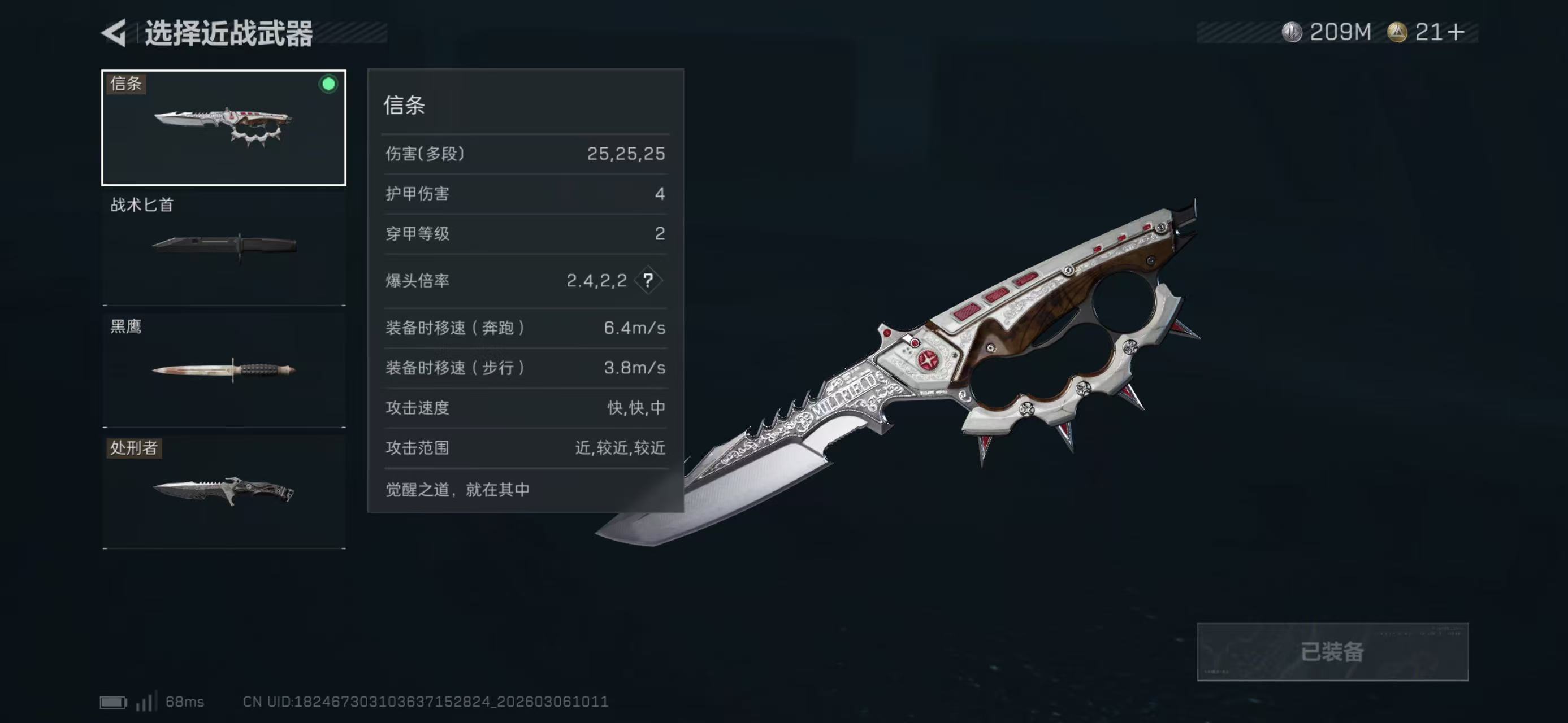 SJZCMW466378三角洲行动账号详情图4