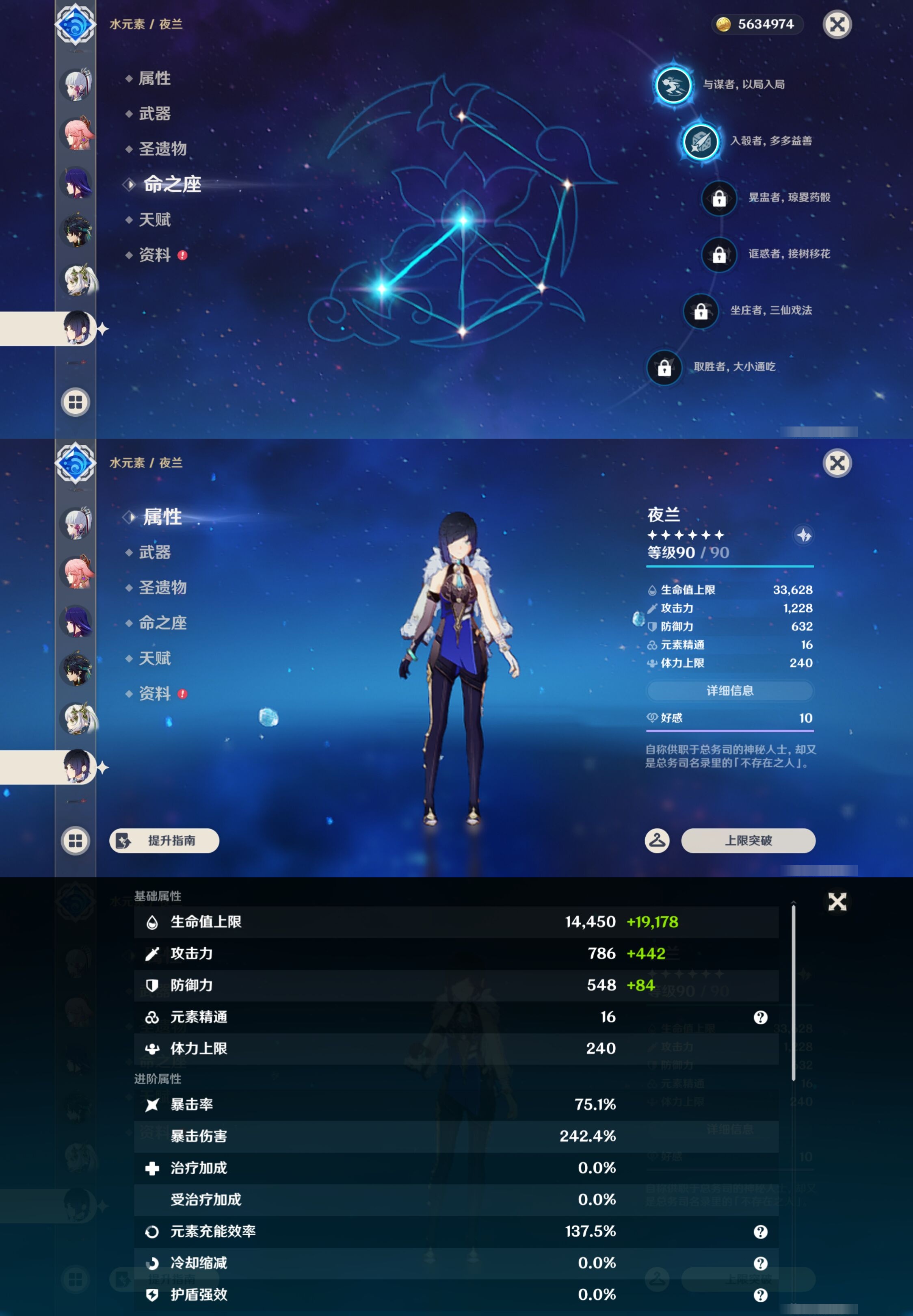 YSMK43211原神账号详情图20 YSMK43211原神账号详情图20