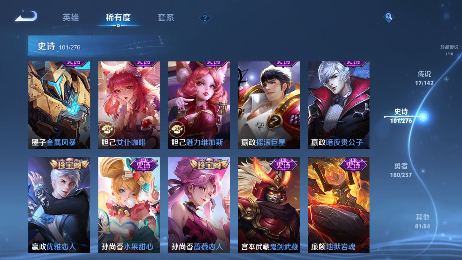 WZCMW4217957王者荣耀账号详情图18