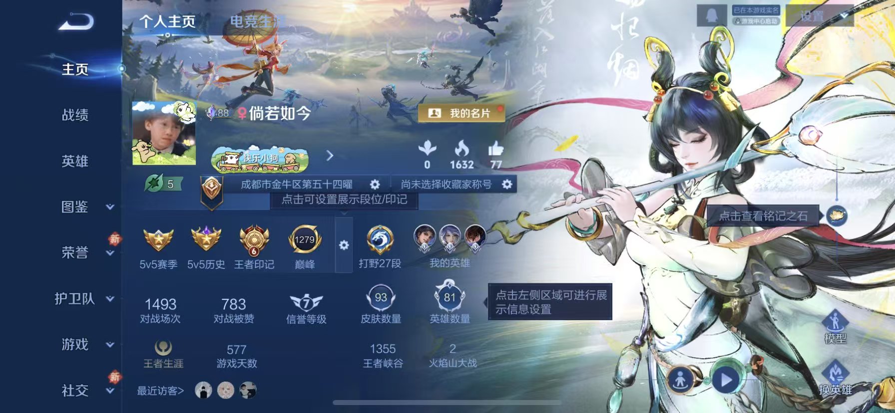 WZCMW4217602王者荣耀账号详情图2