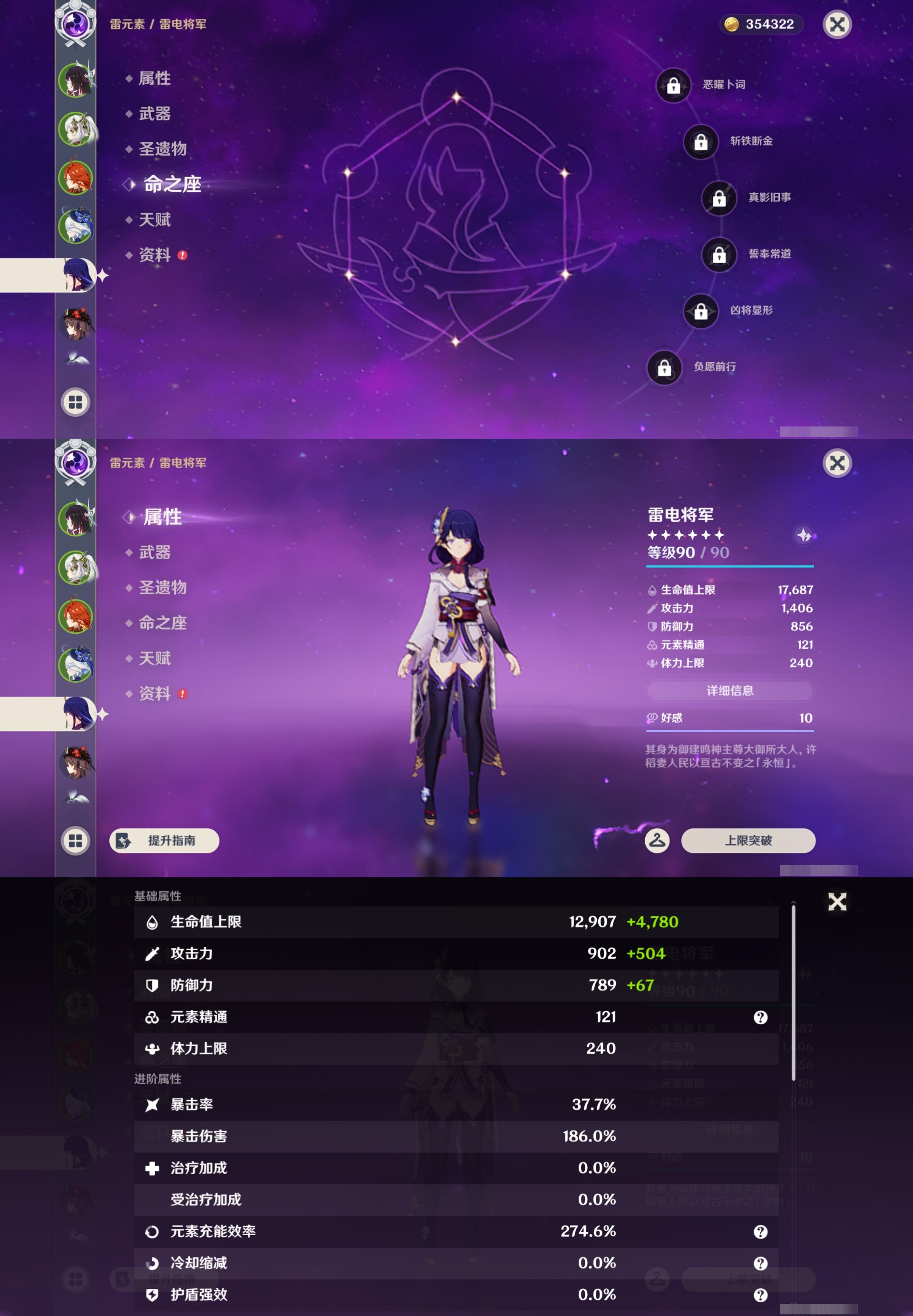 YSMK43208原神账号详情图13