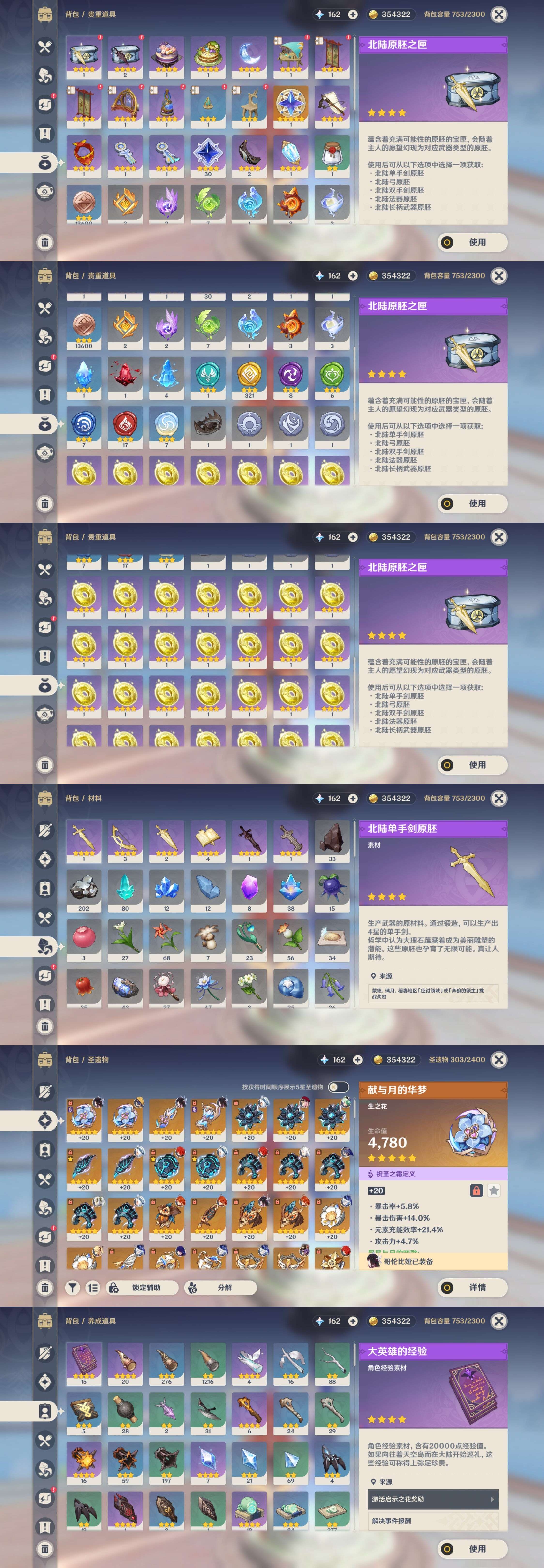 YSMK43208原神账号详情图5