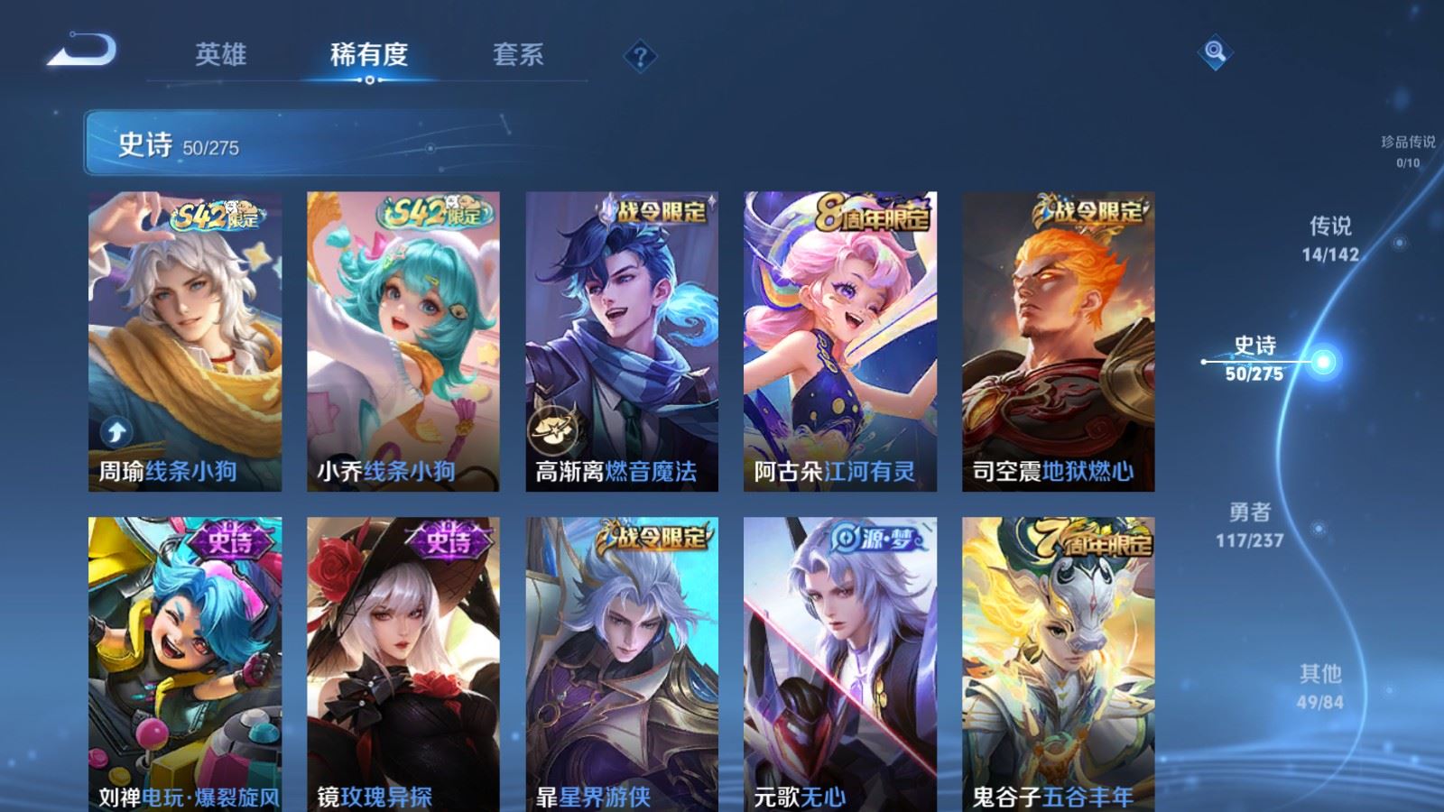 WZLX4224236王者荣耀账号详情图10