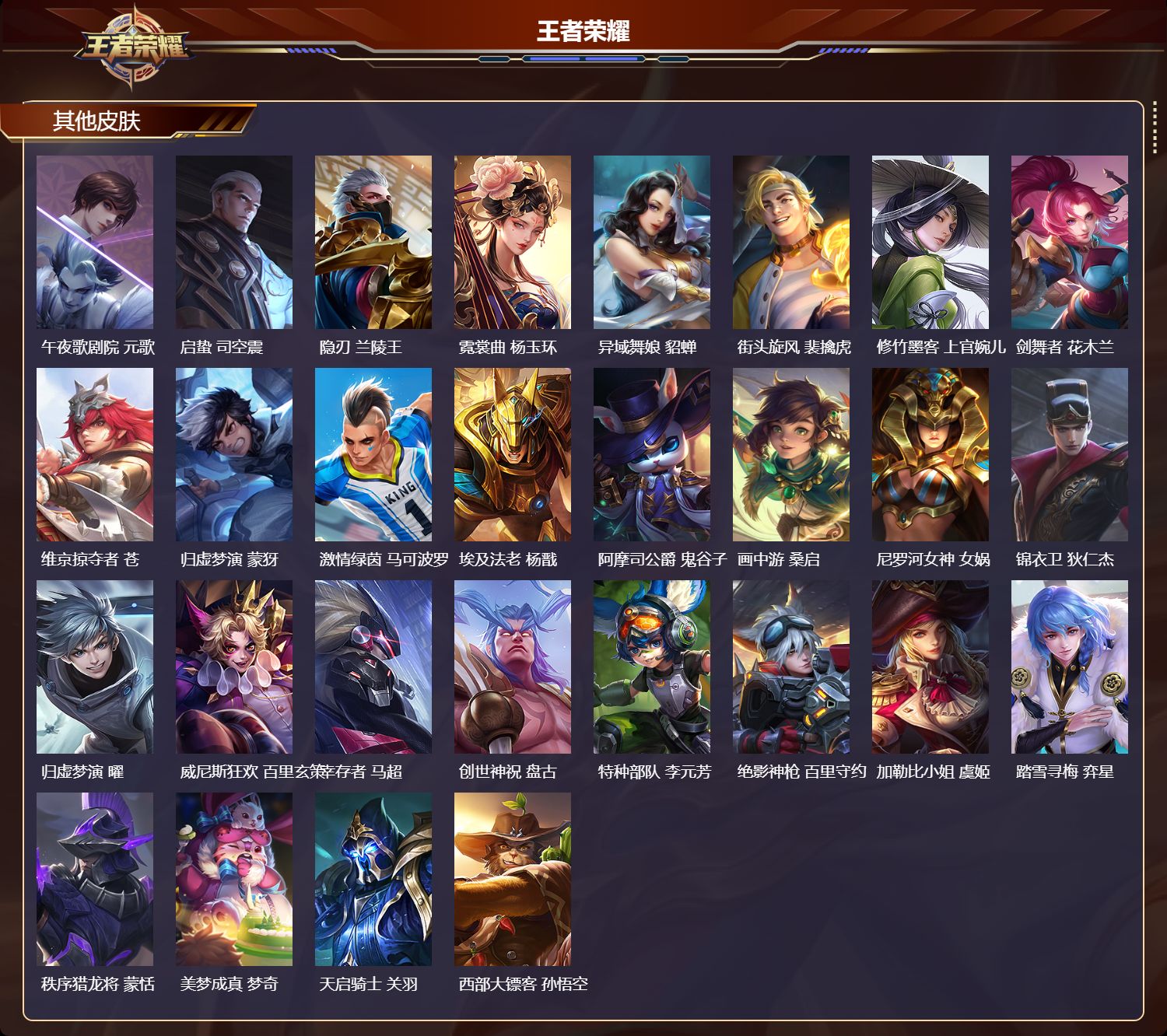 WZCMW4217540王者荣耀账号详情图10