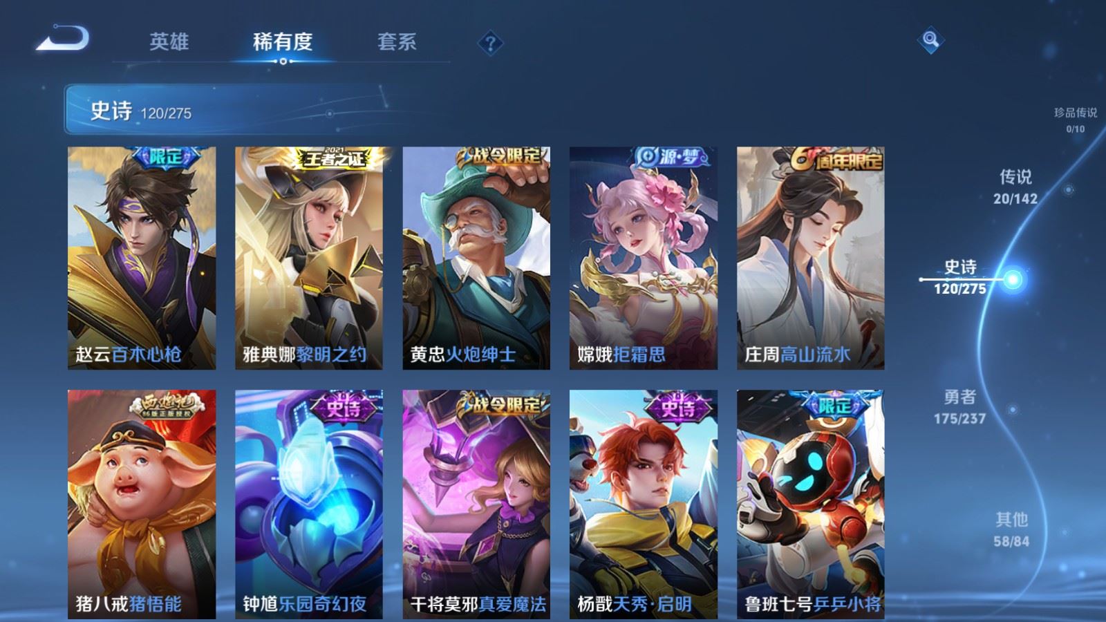 WZCMW4218061王者荣耀账号详情图14