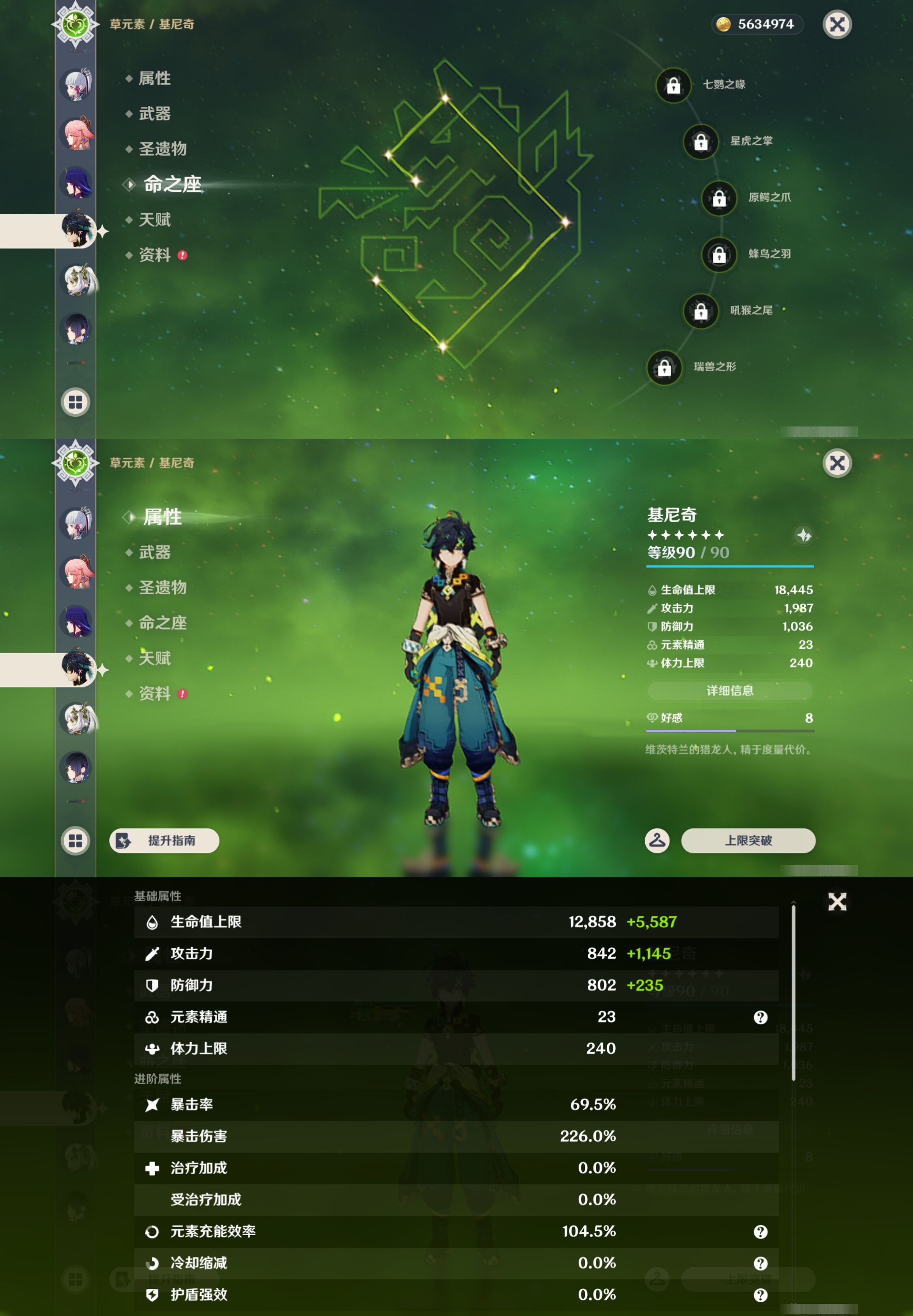 YSMK43211原神账号详情图18 YSMK43211原神账号详情图18