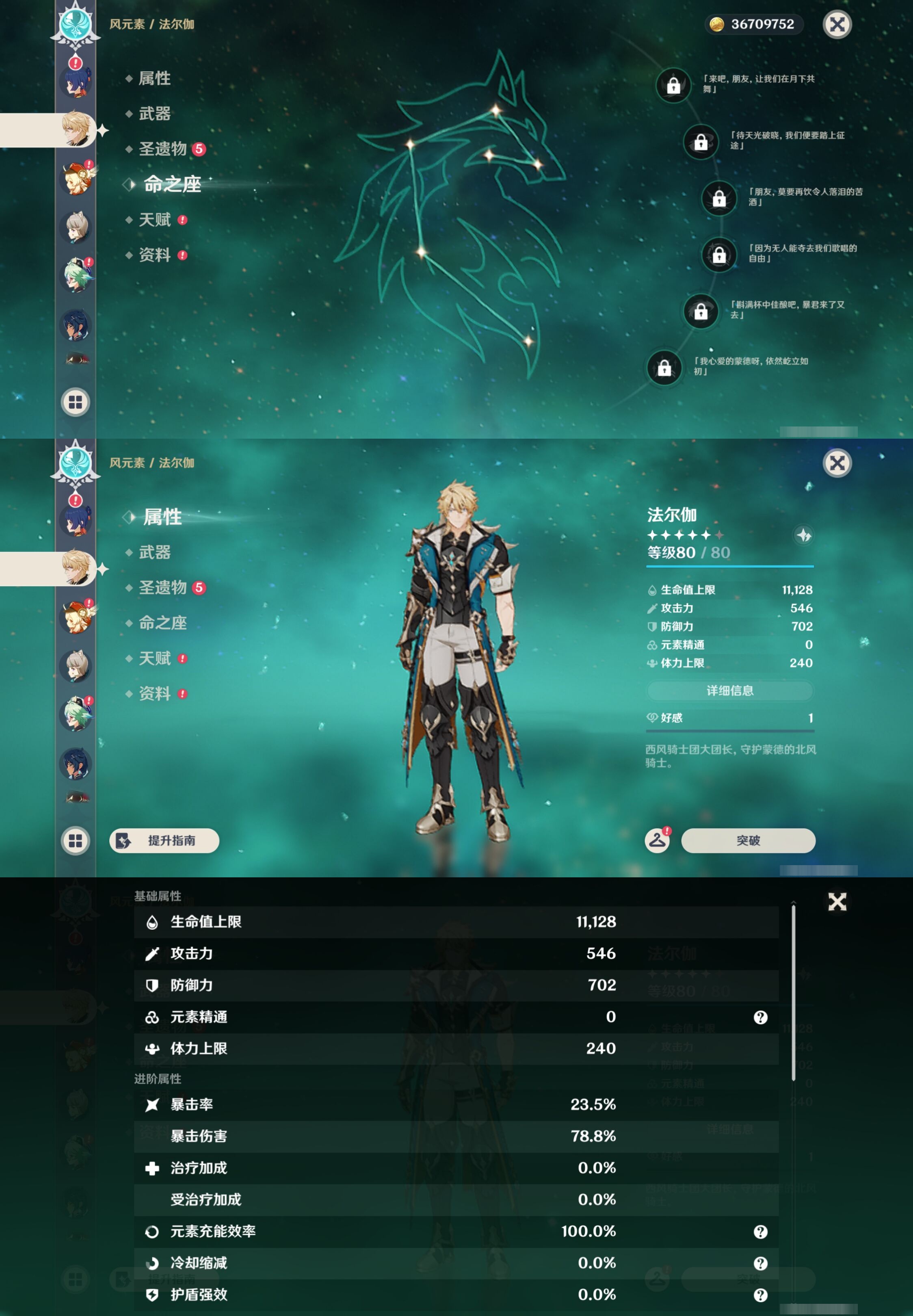 YSMK43213原神账号详情图32