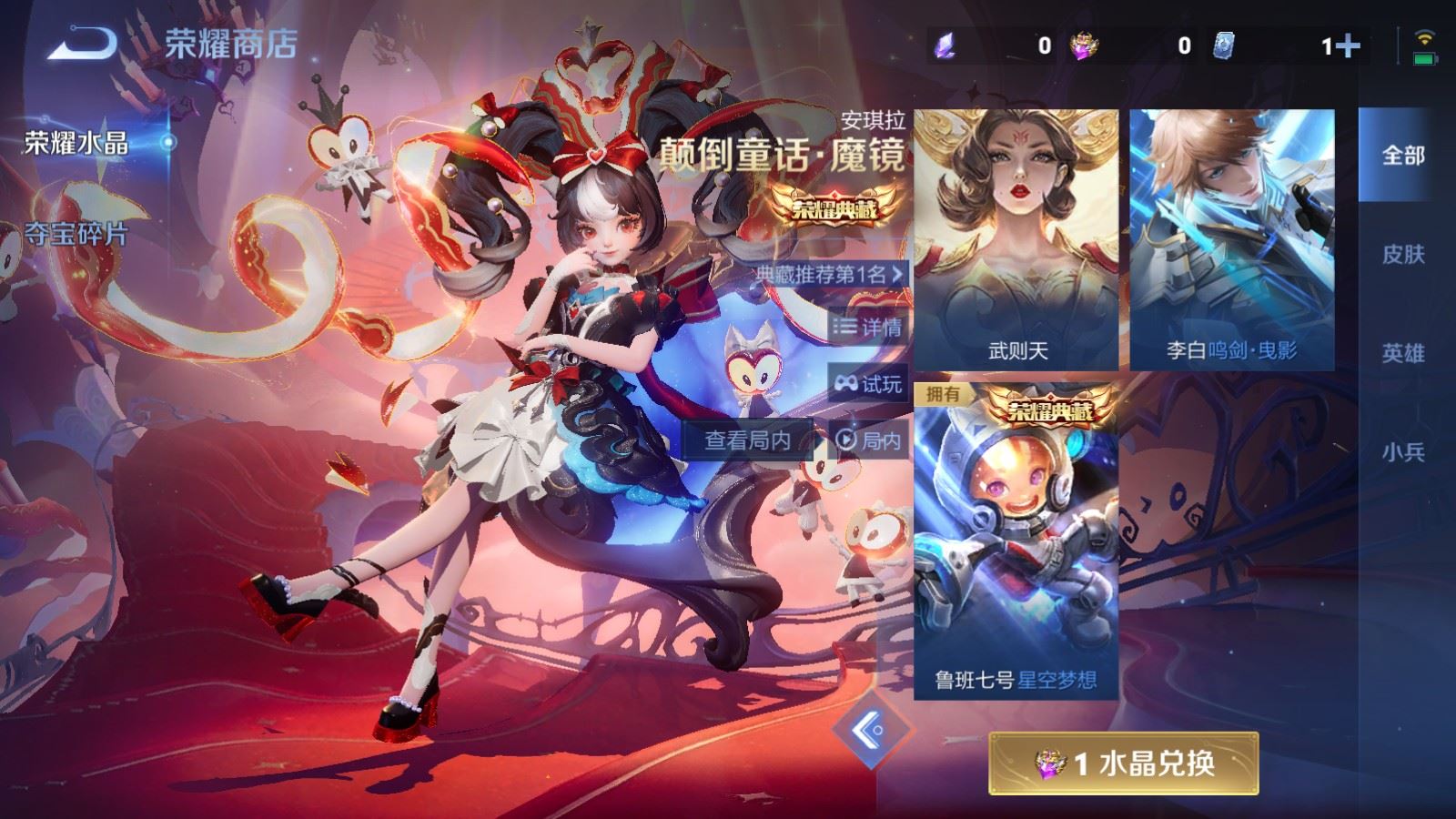 WZCMW4217924王者荣耀账号详情图27