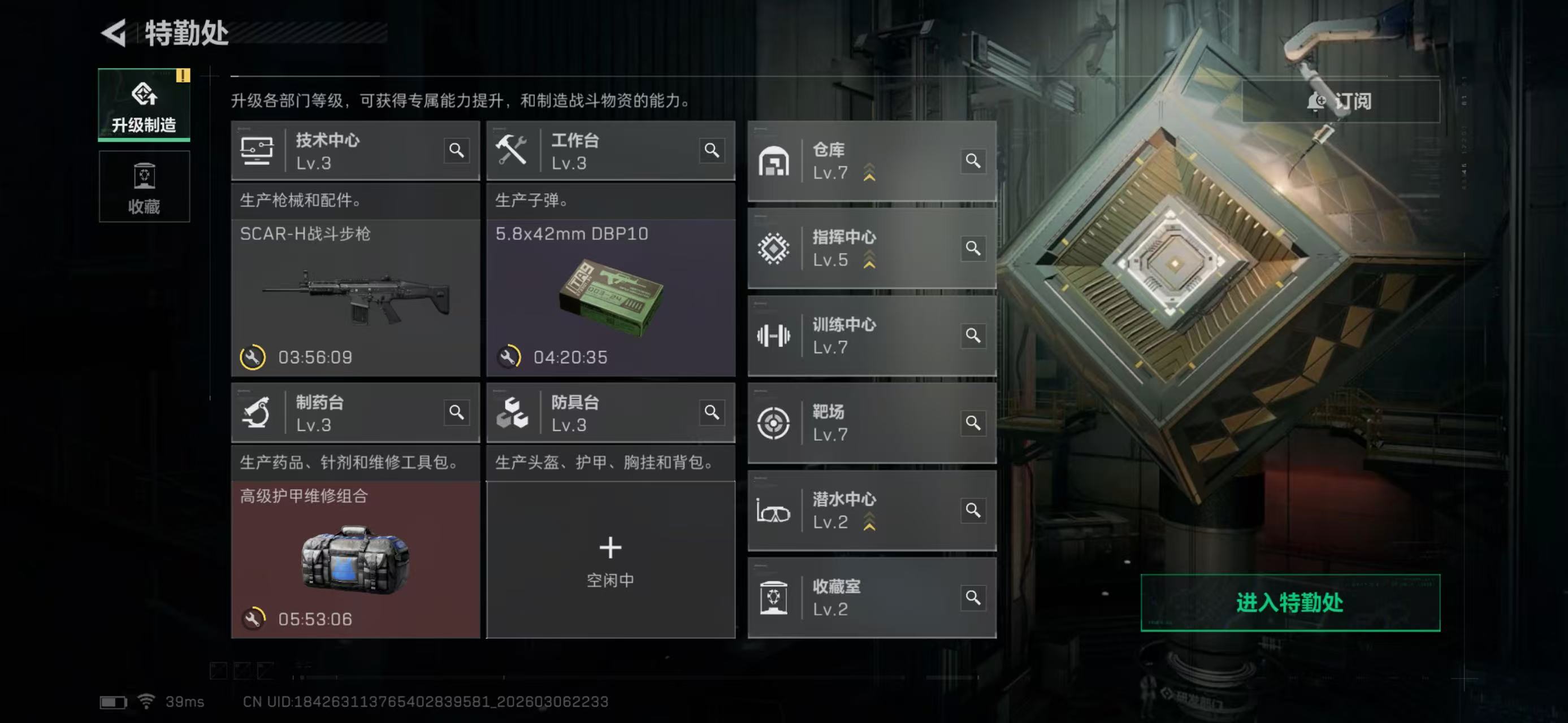 SJZCMW466330三角洲行动账号详情图4