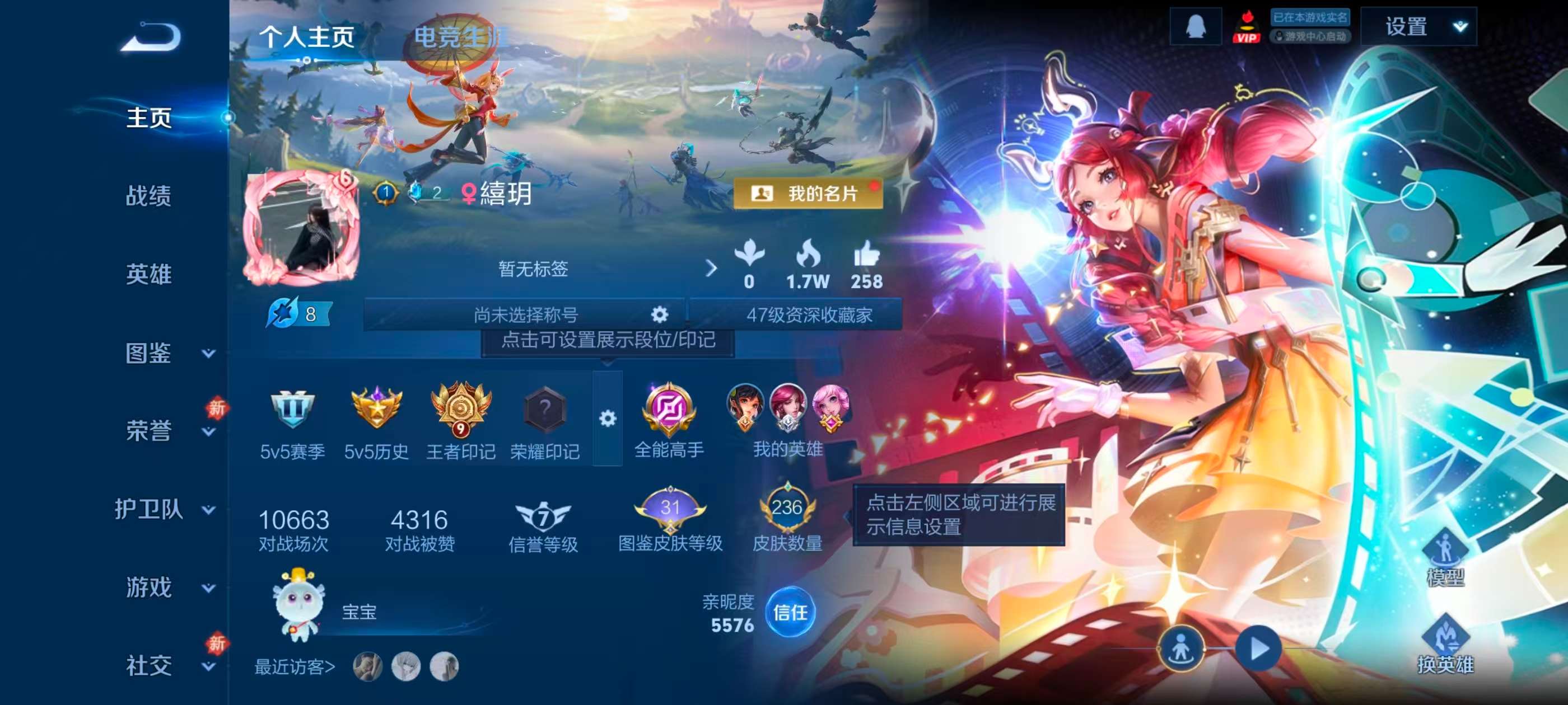 WZCMW4217171王者荣耀账号详情图2